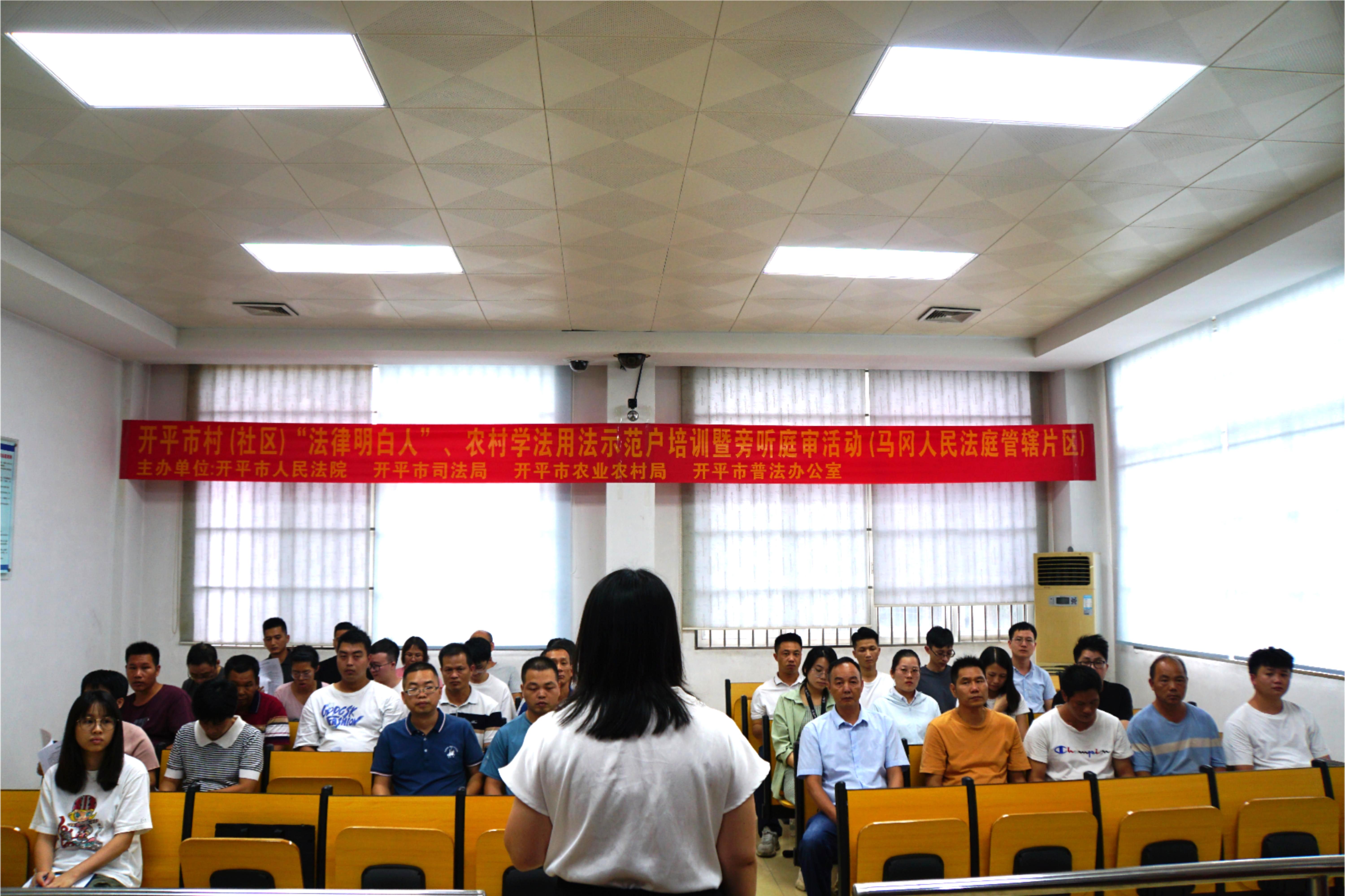2.活动介绍及庭审纪律宣读.jpg
