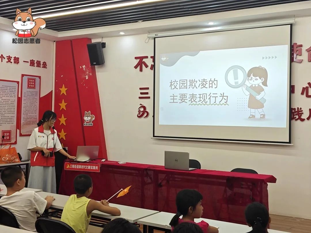 9.松园学雷锋志愿服务站：杜绝校园欺凌 构建和谐校园公益课堂2.jpg
