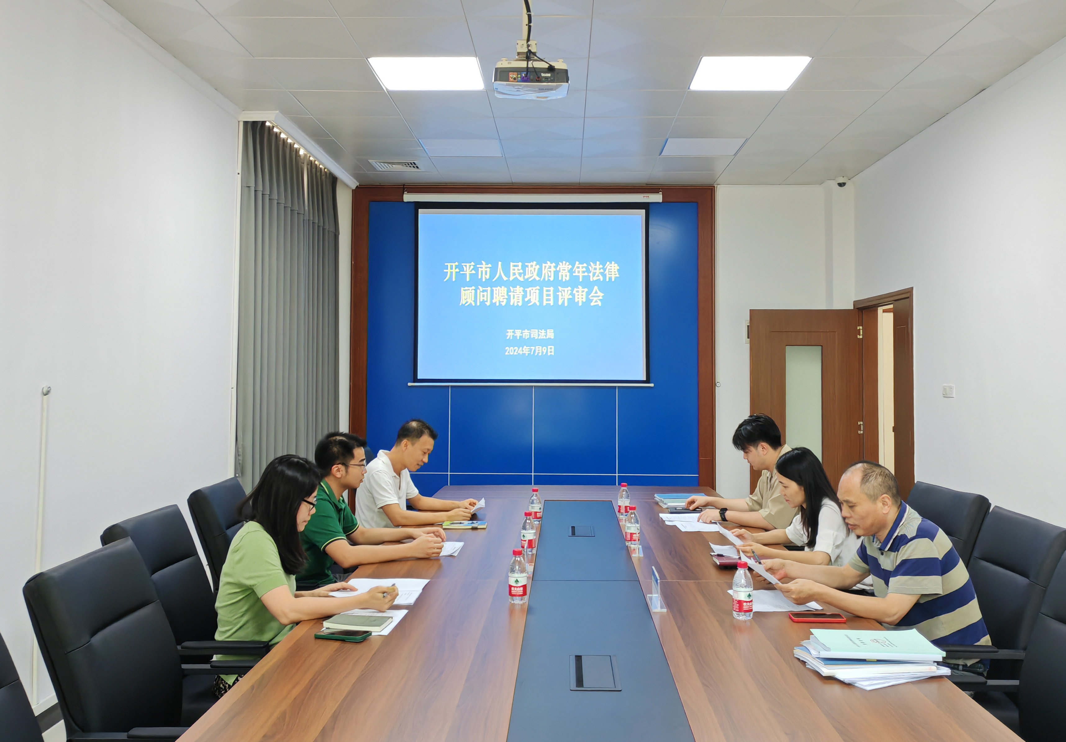 1.2024年7月9日，召开开平市人民政府常年法律顾问聘请项目评审会.jpg