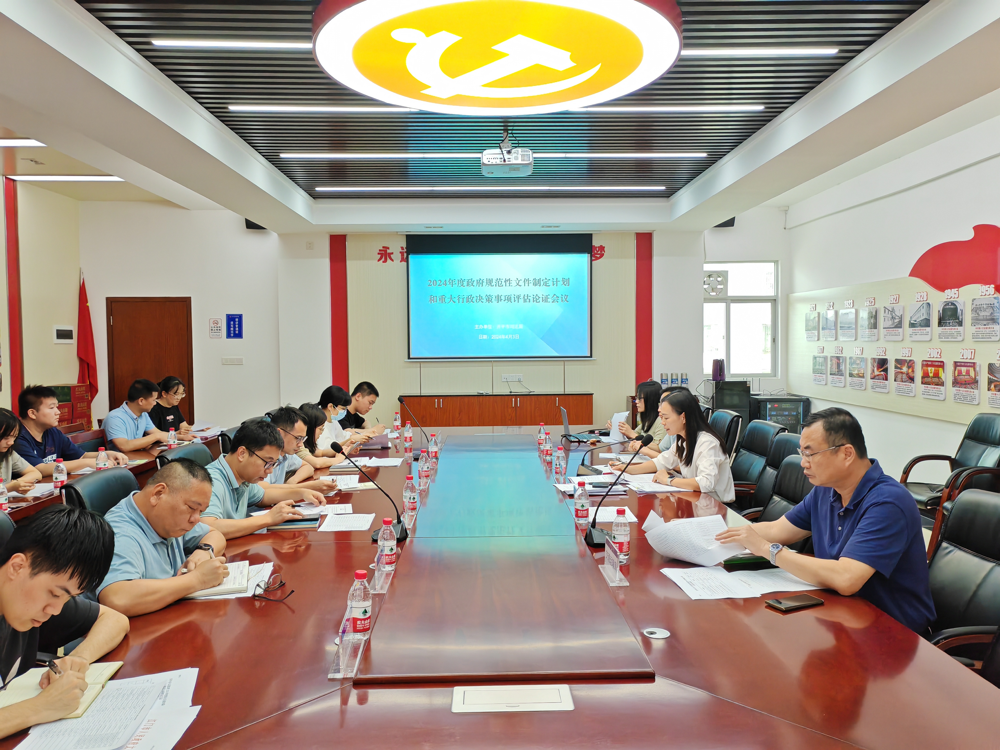 2.2024年4月3日，召开市政府规范性文件制定计划和重大行政决策事项评估论证会议.jpg