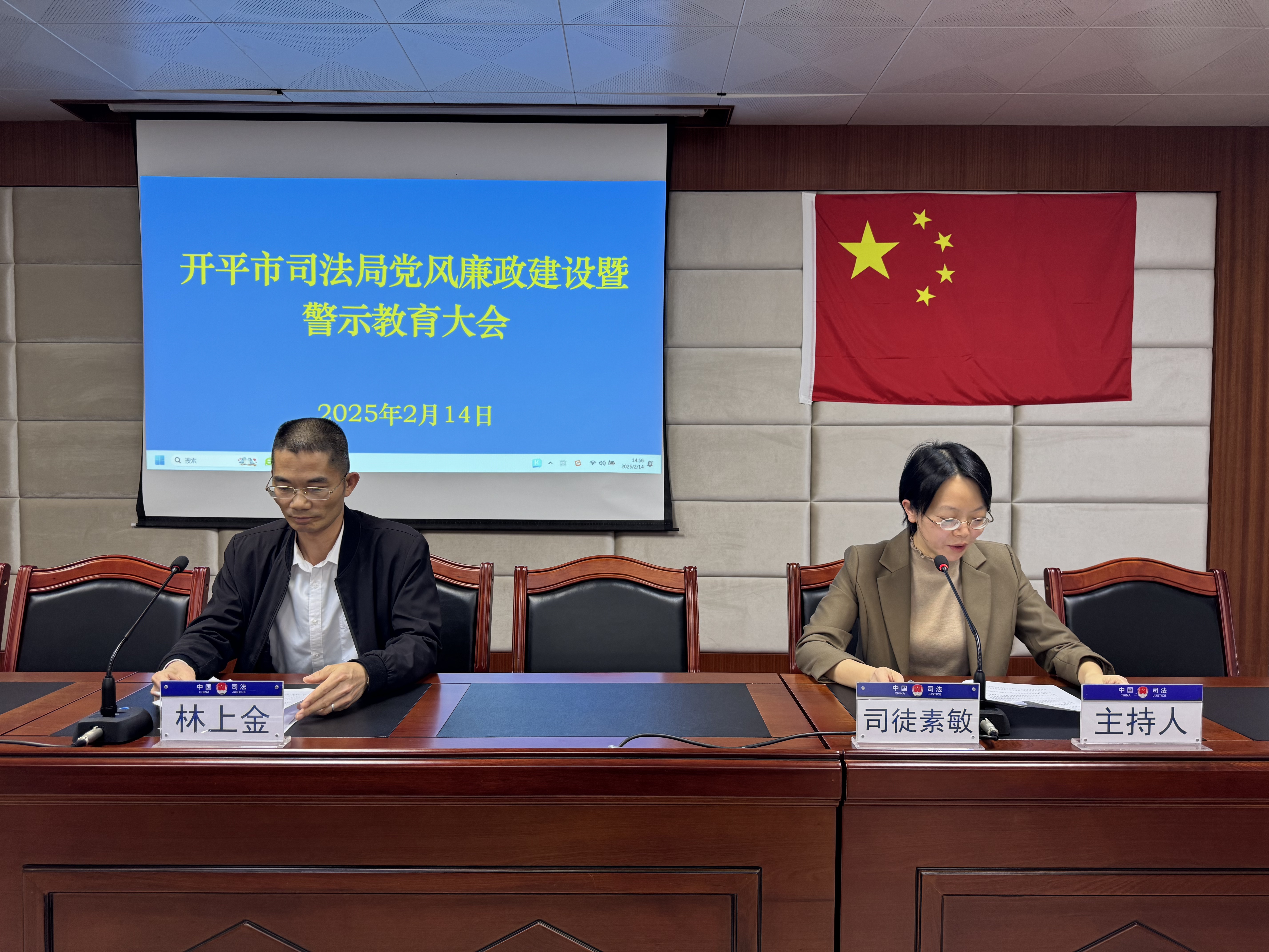 开平市司法局党风廉政建设暨警示教育大会2.JPG