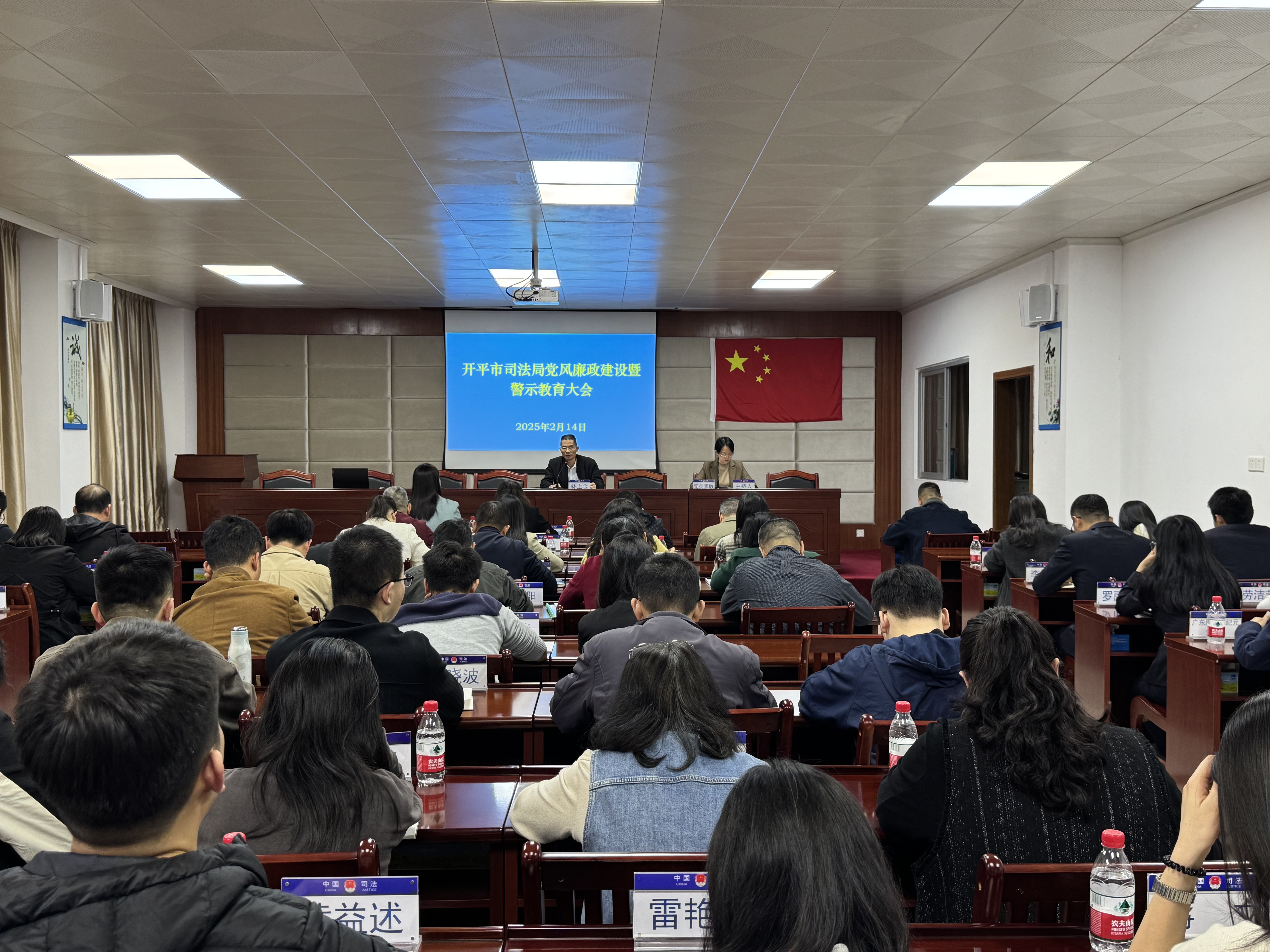 开平市司法局党风廉政建设暨警示教育大会3(1).jpg