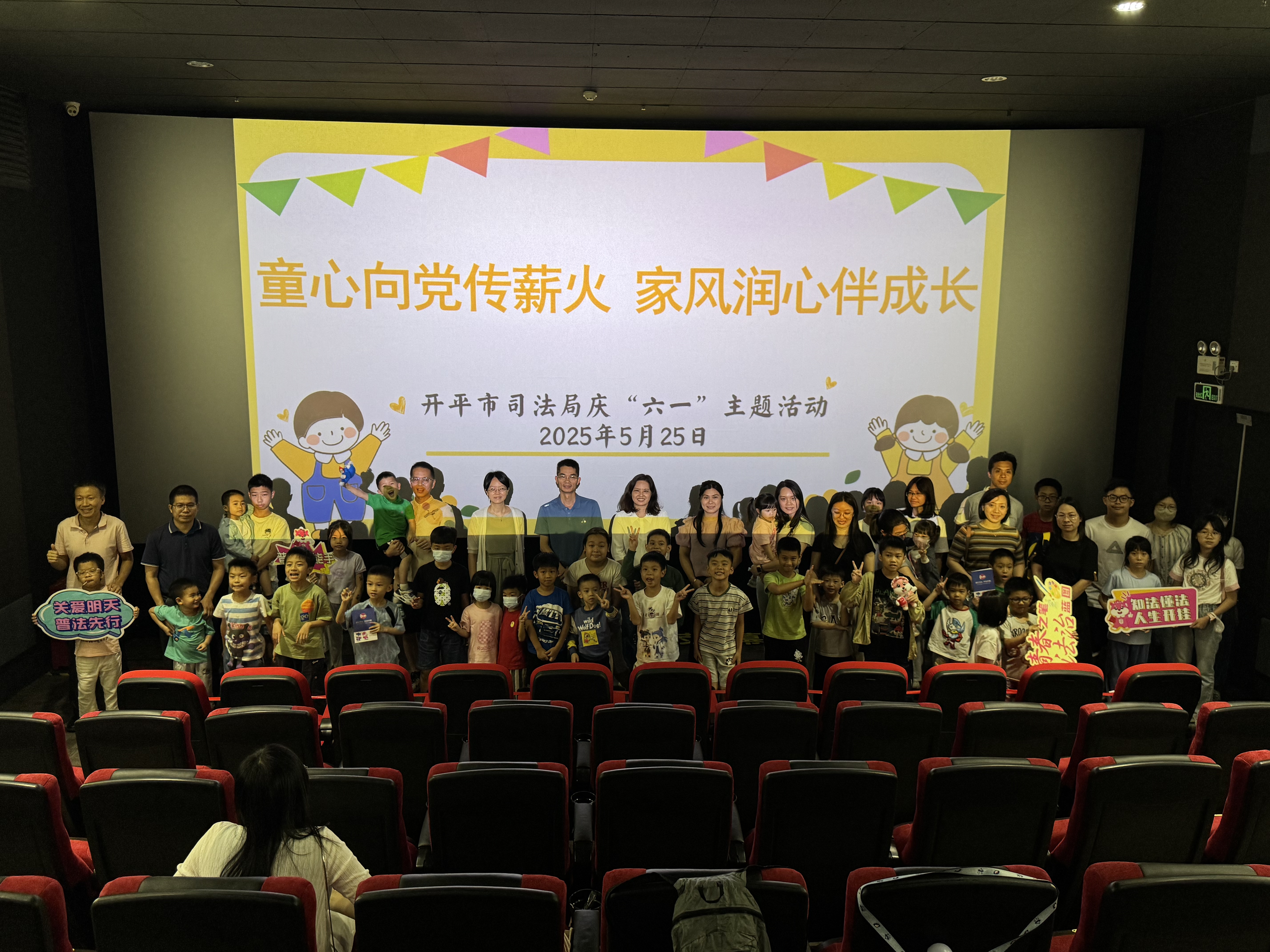开平市司法局庆“六一”主题活动（合照）2.jpg