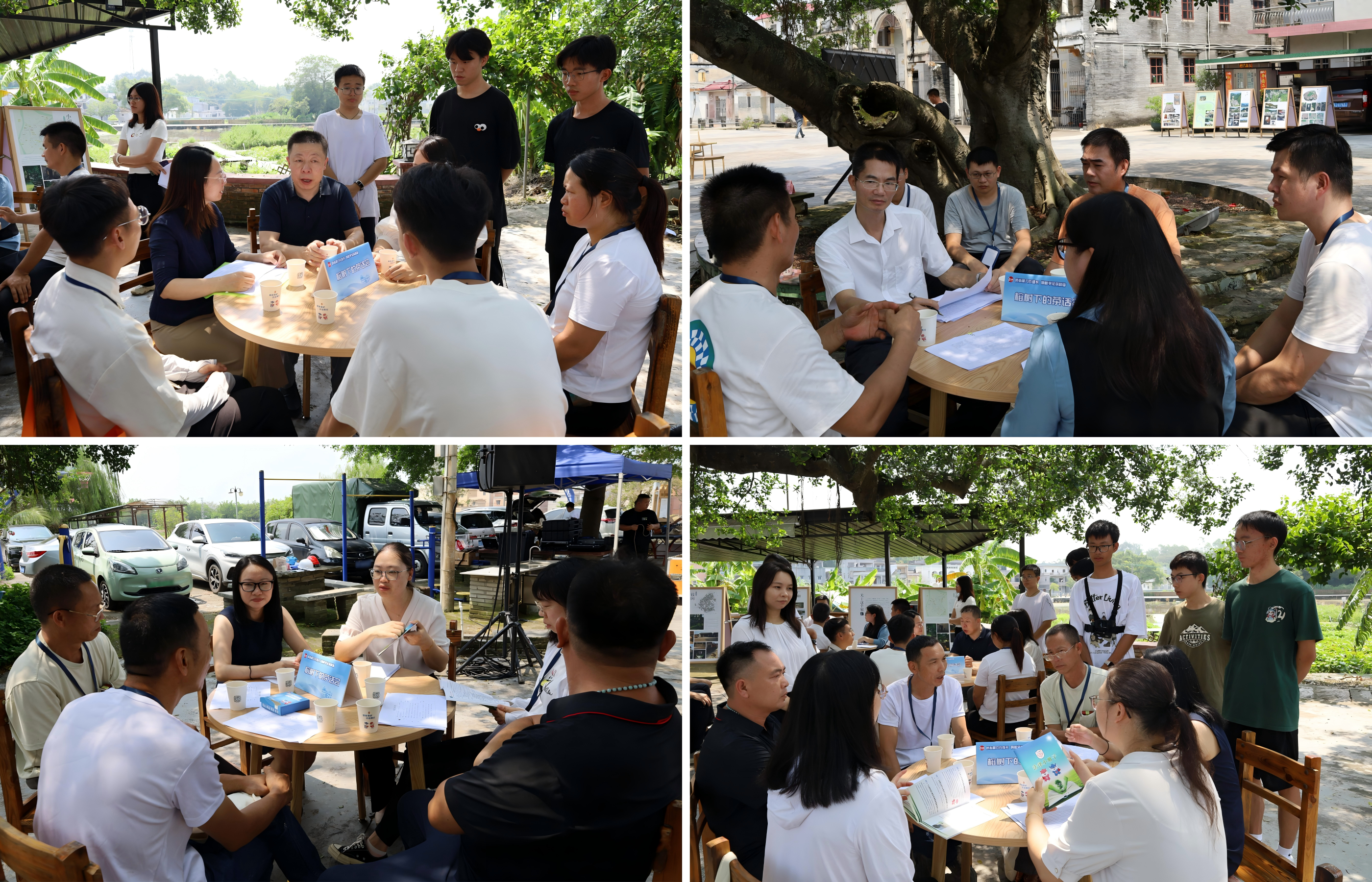 7.榕树下的茶话会（分桌）.png