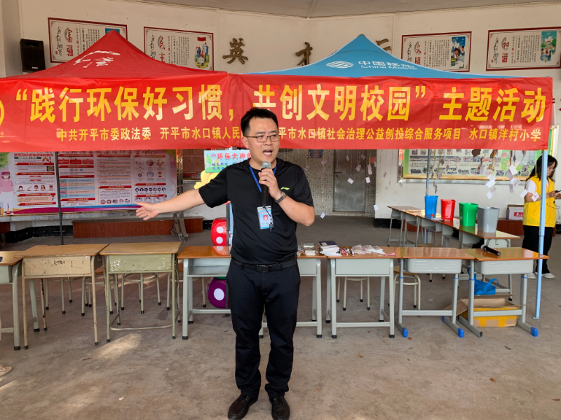 水口镇泮村小学余校长为活动致词.jpg