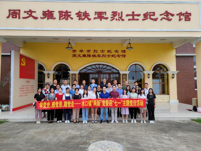 5实践课堂 两新党委.png