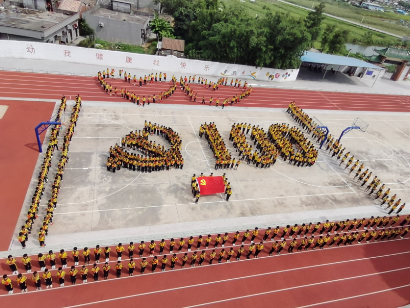 12龙塘小学 庆祝建党100周年 方阵.jpg