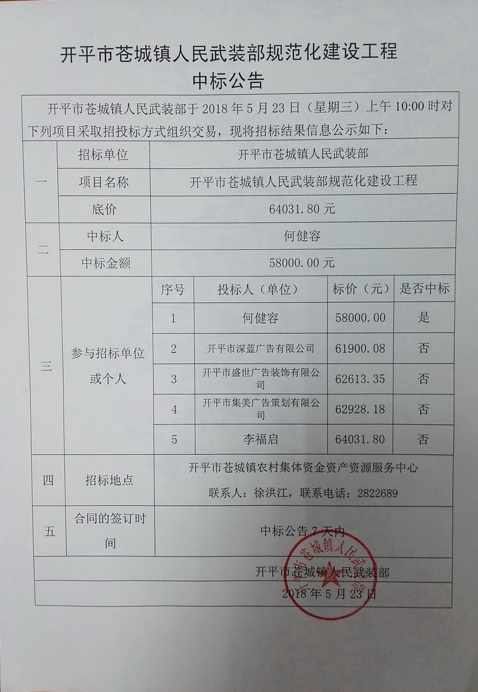 QQ图片20180524154005.jpg