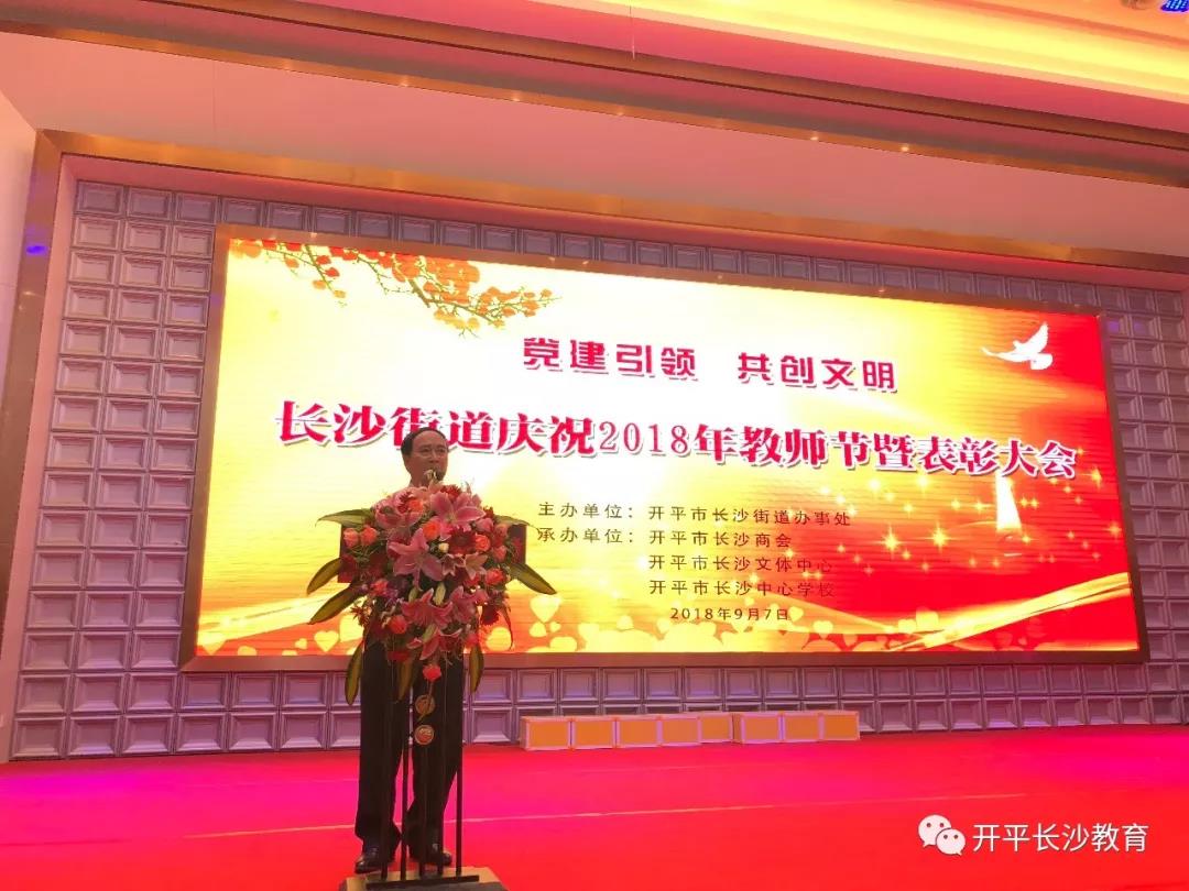 广东金辉华集团有限公司党委张解矛书记致词.jpg