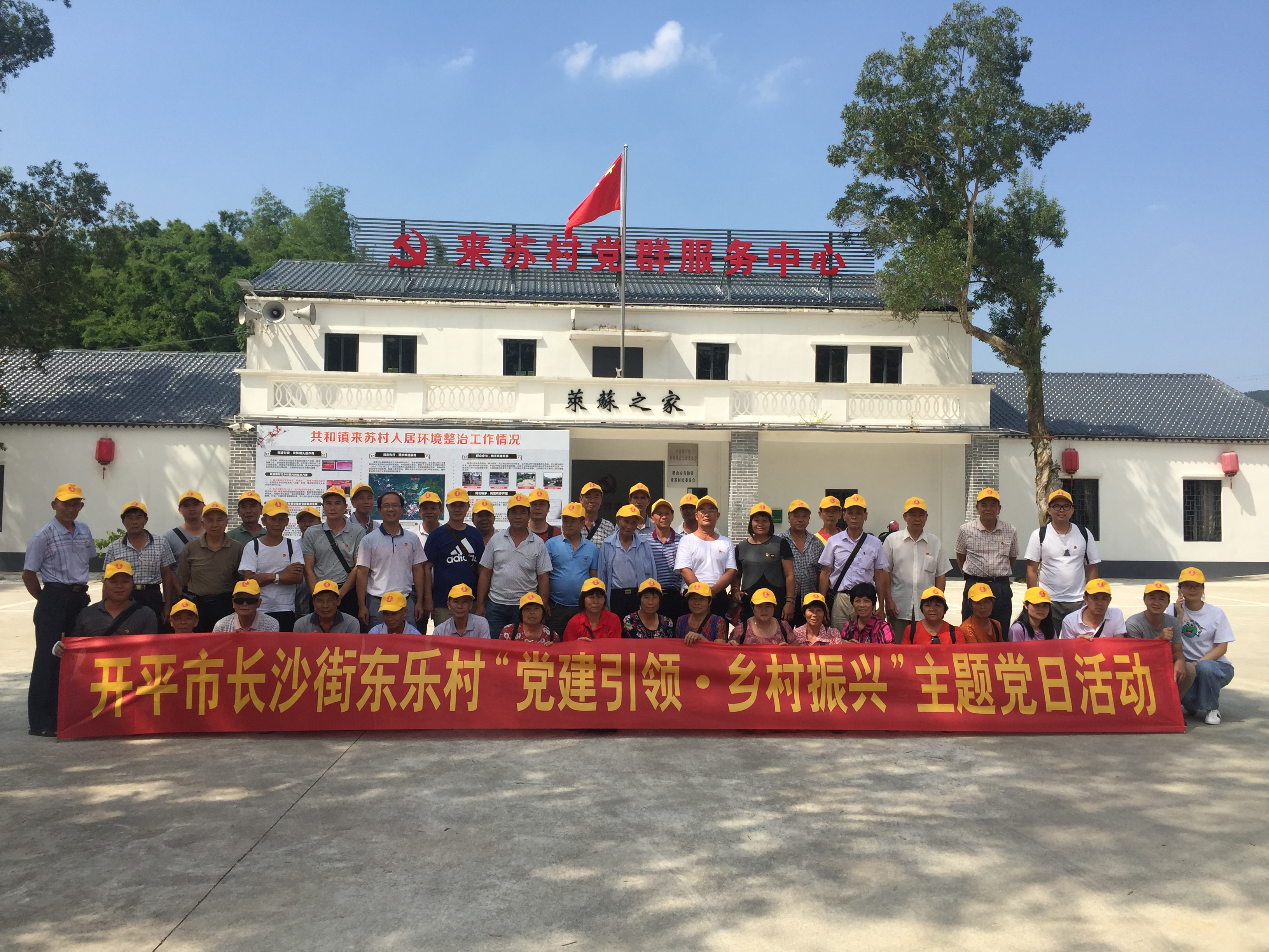 图片六东乐党总支主题党日活动.jpg