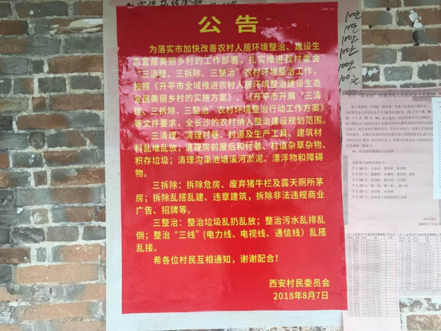 公告1.jpg 公告1.jpg