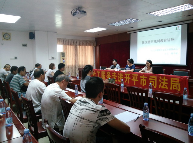 C:UsersadminDesktop20170818长沙司法所开展社区矫正人员集中学习和社区服务活动2_调整大小.jpg