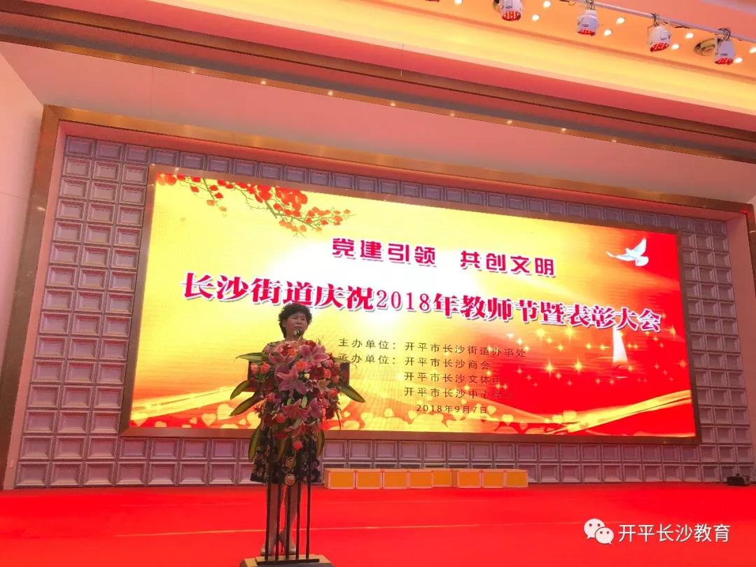 开平市人大常委会李宝贞副主任讲话.jpg
