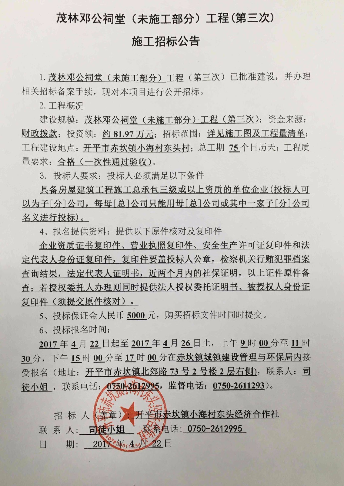 微信图片_20170422222032.jpg