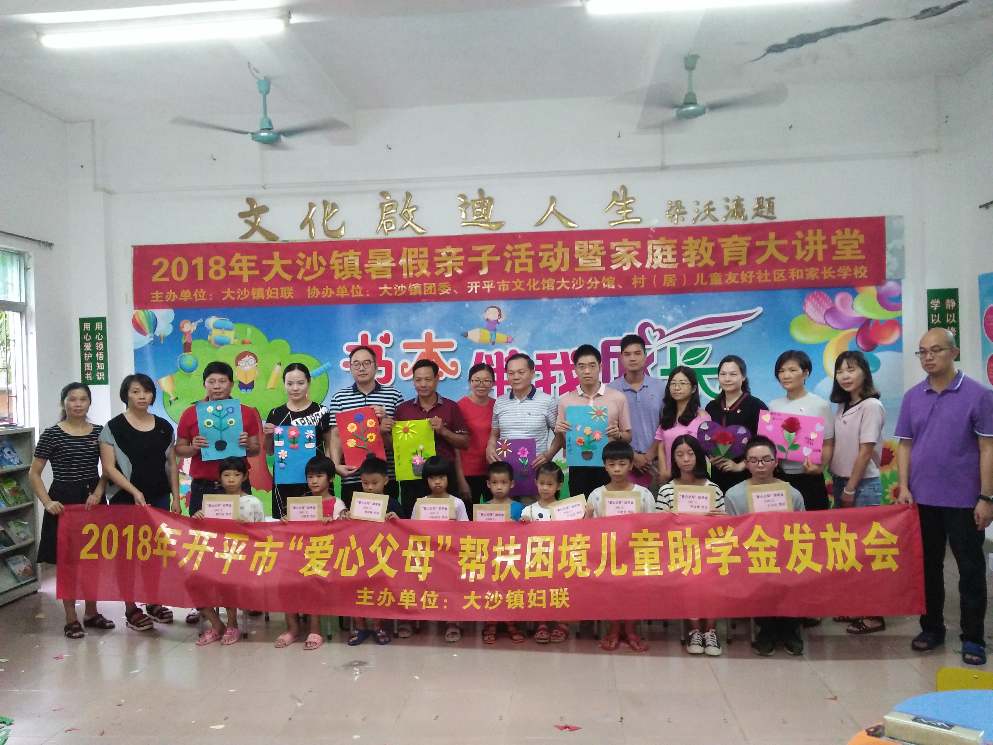 发放助学金现场.jpg