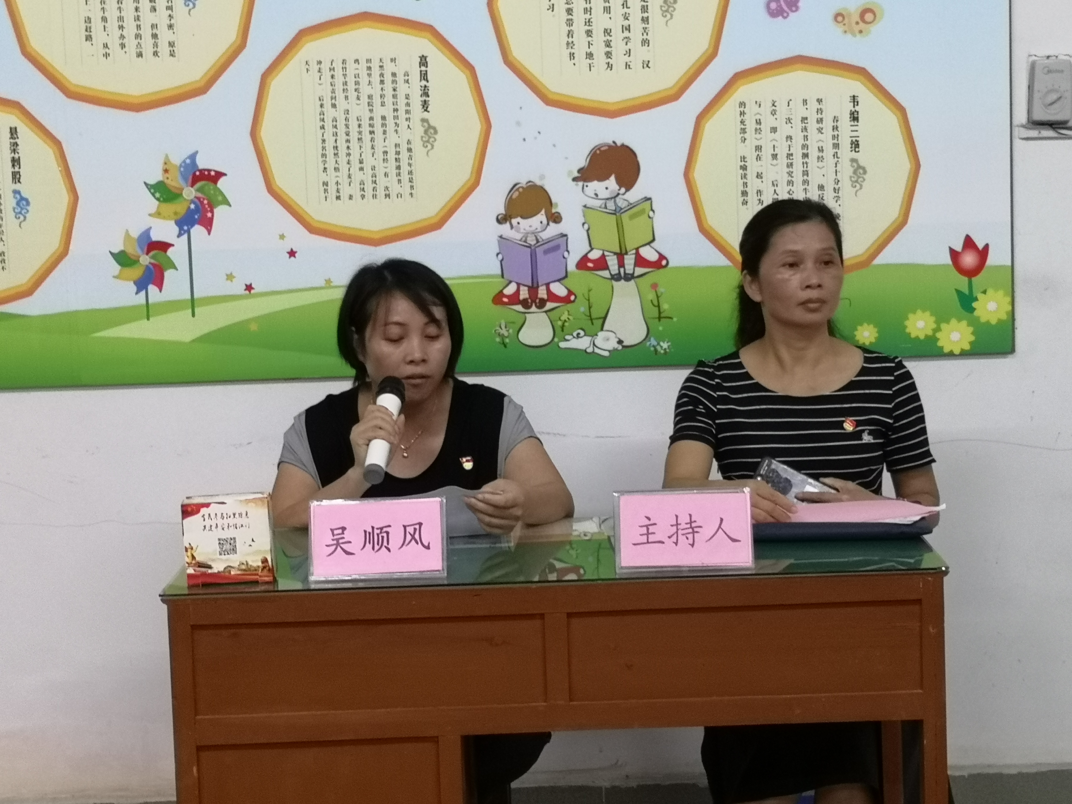 吴顺风副镇长讲课.jpg