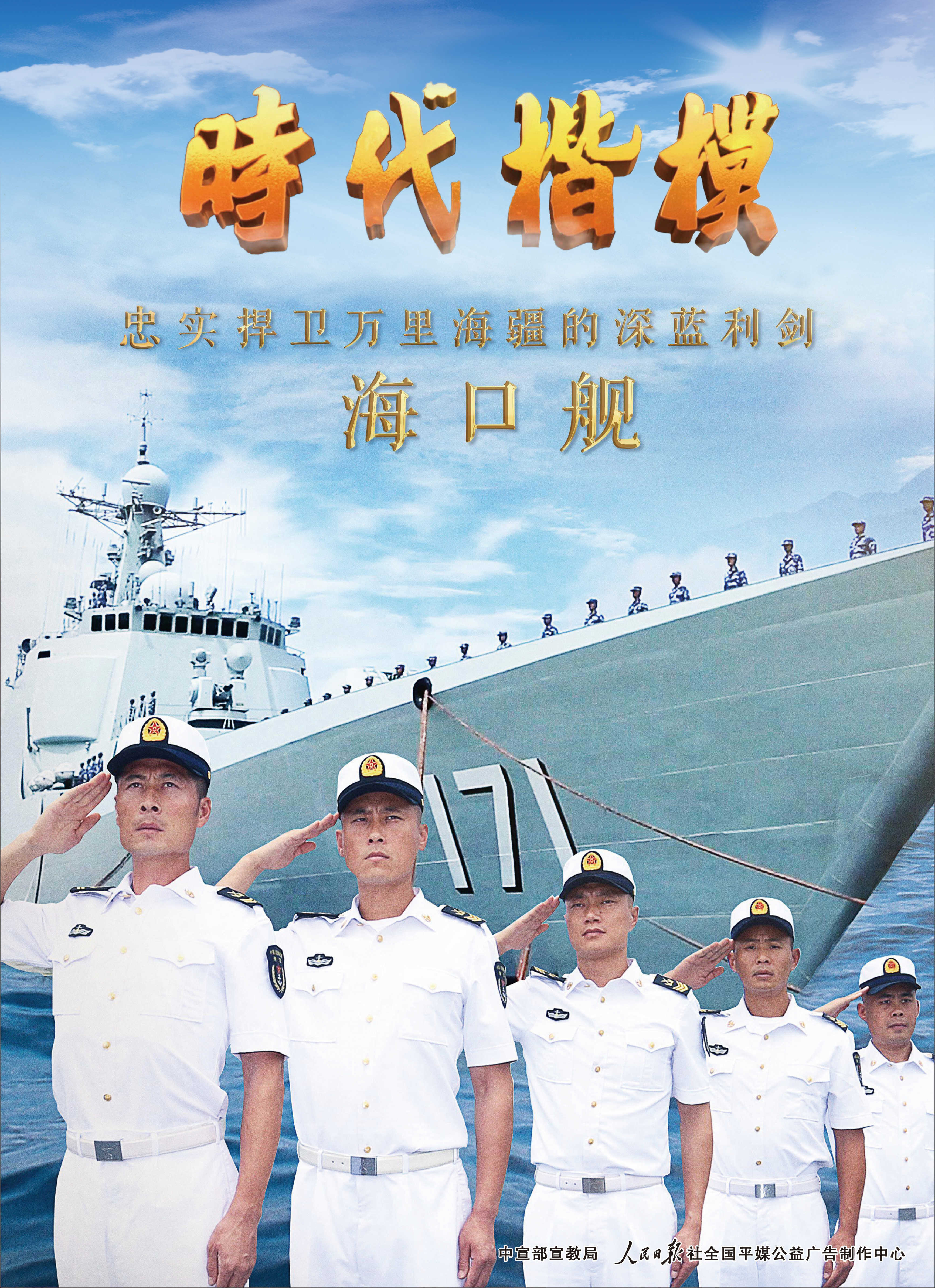 海军海口舰3_副本.jpg