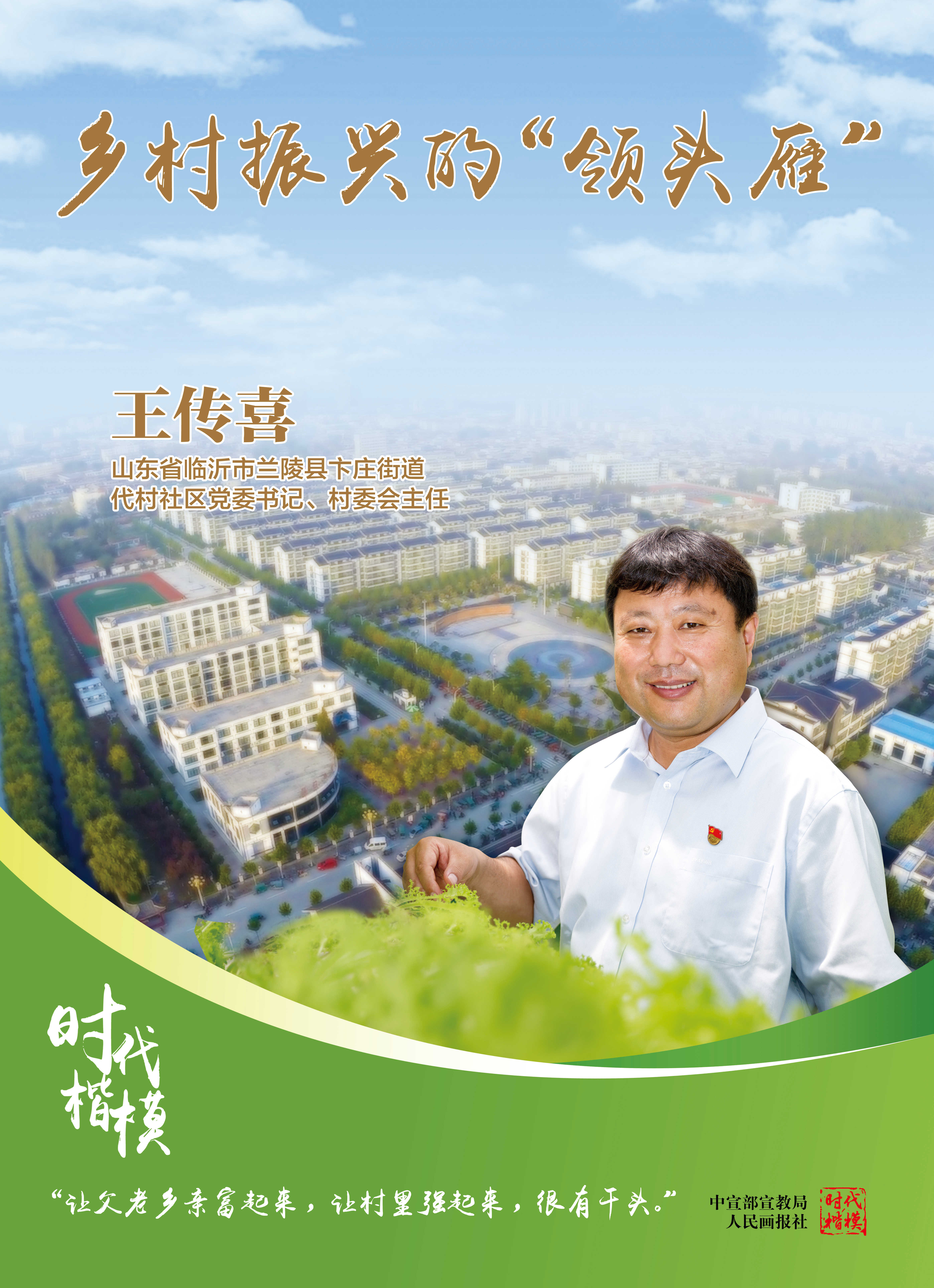 王传喜2_副本.jpg
