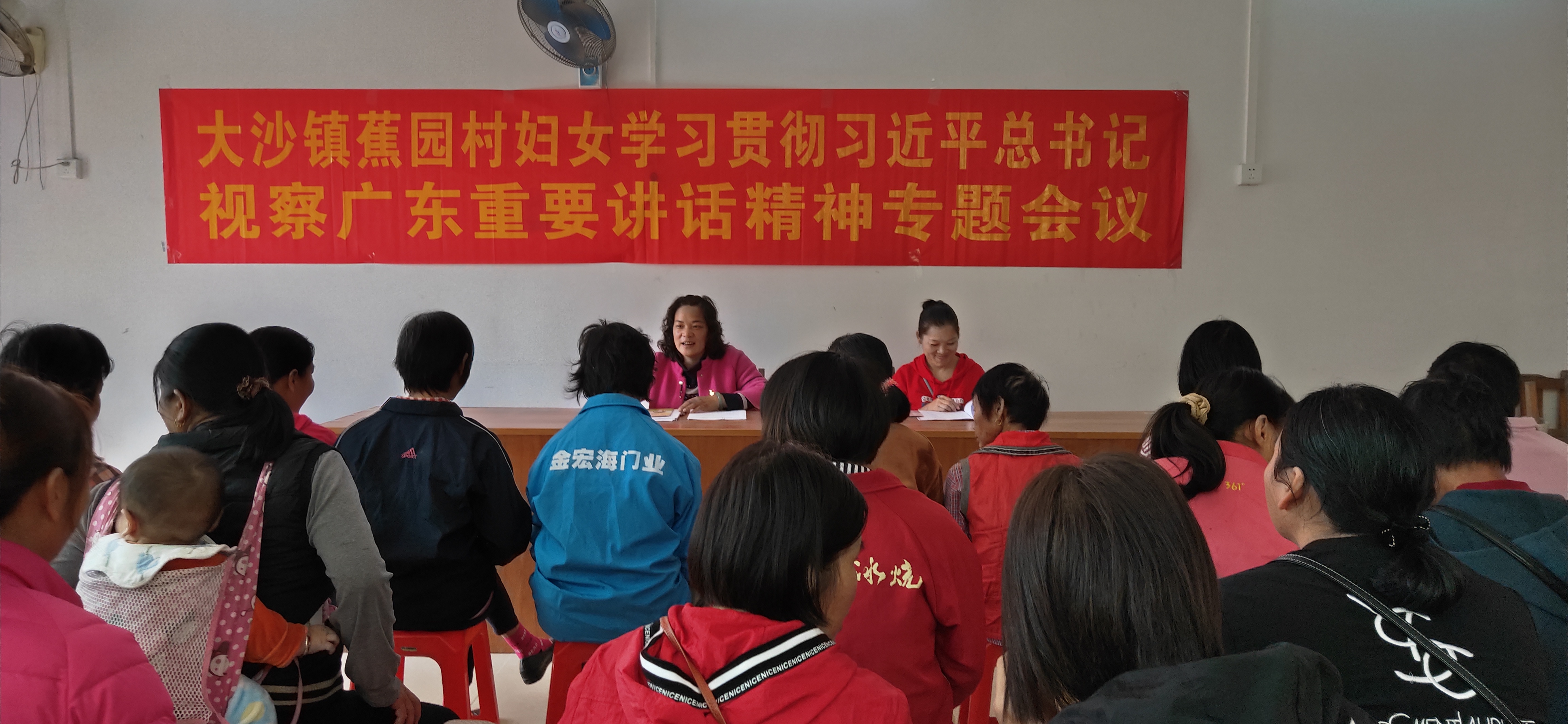 蕉园专题学习1.jpg