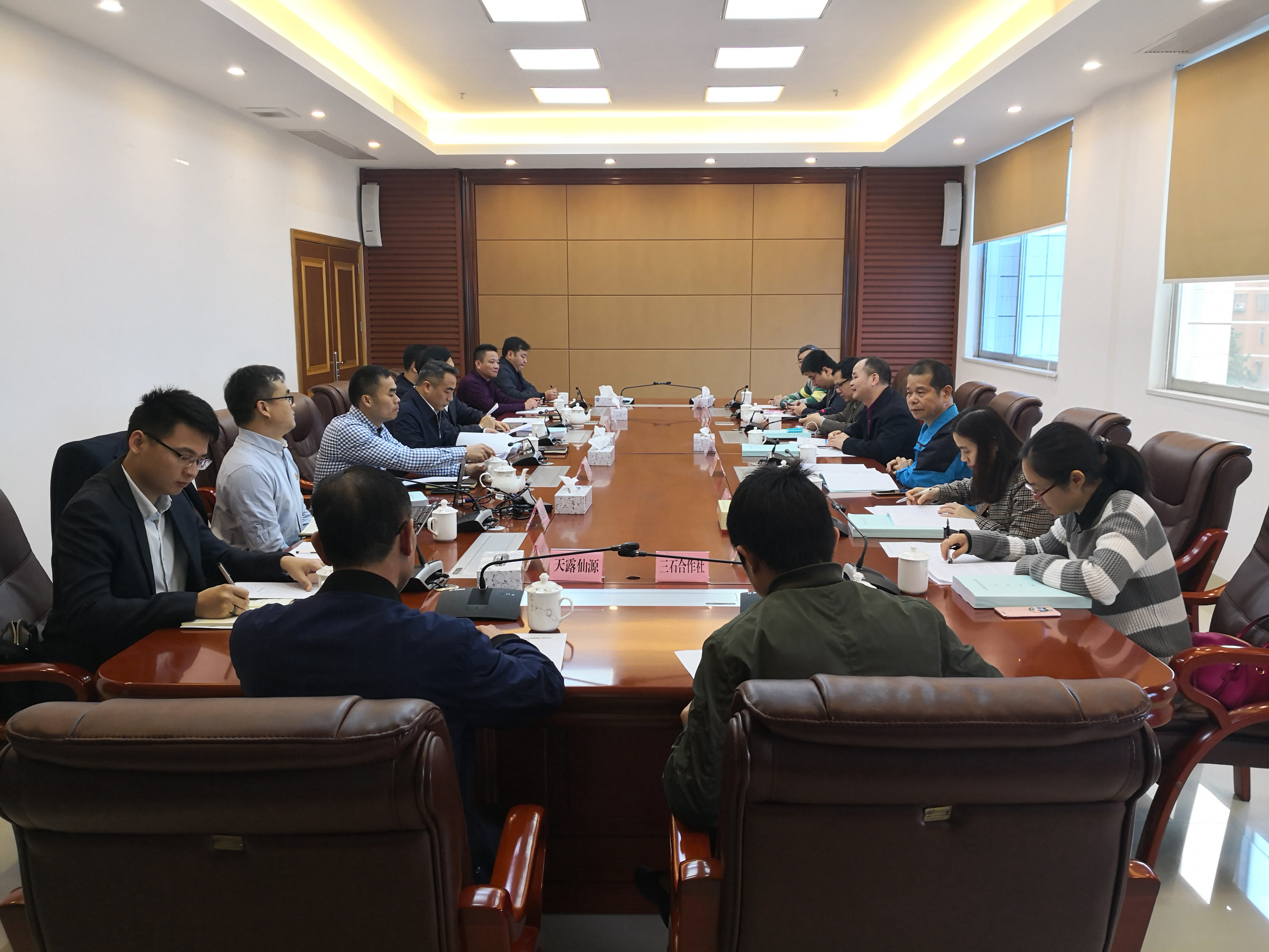 在开平市政府开会.jpg