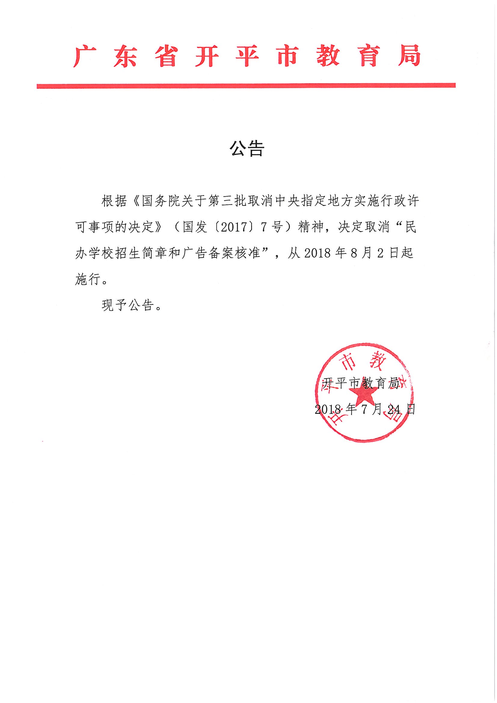SKMBT_28318080216232.jpg