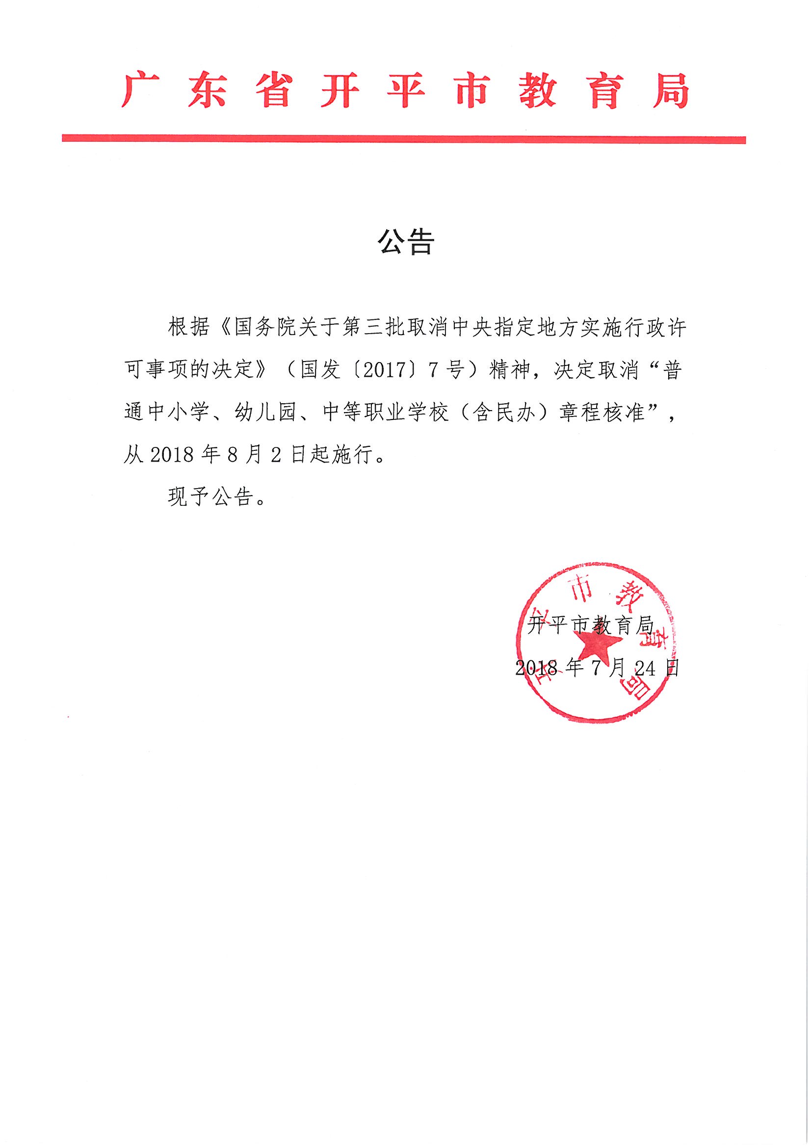 SKMBT_28318080216231.jpg