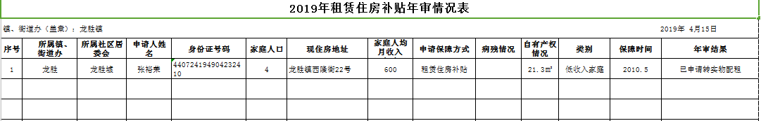 微信图片_20190419174857.png
