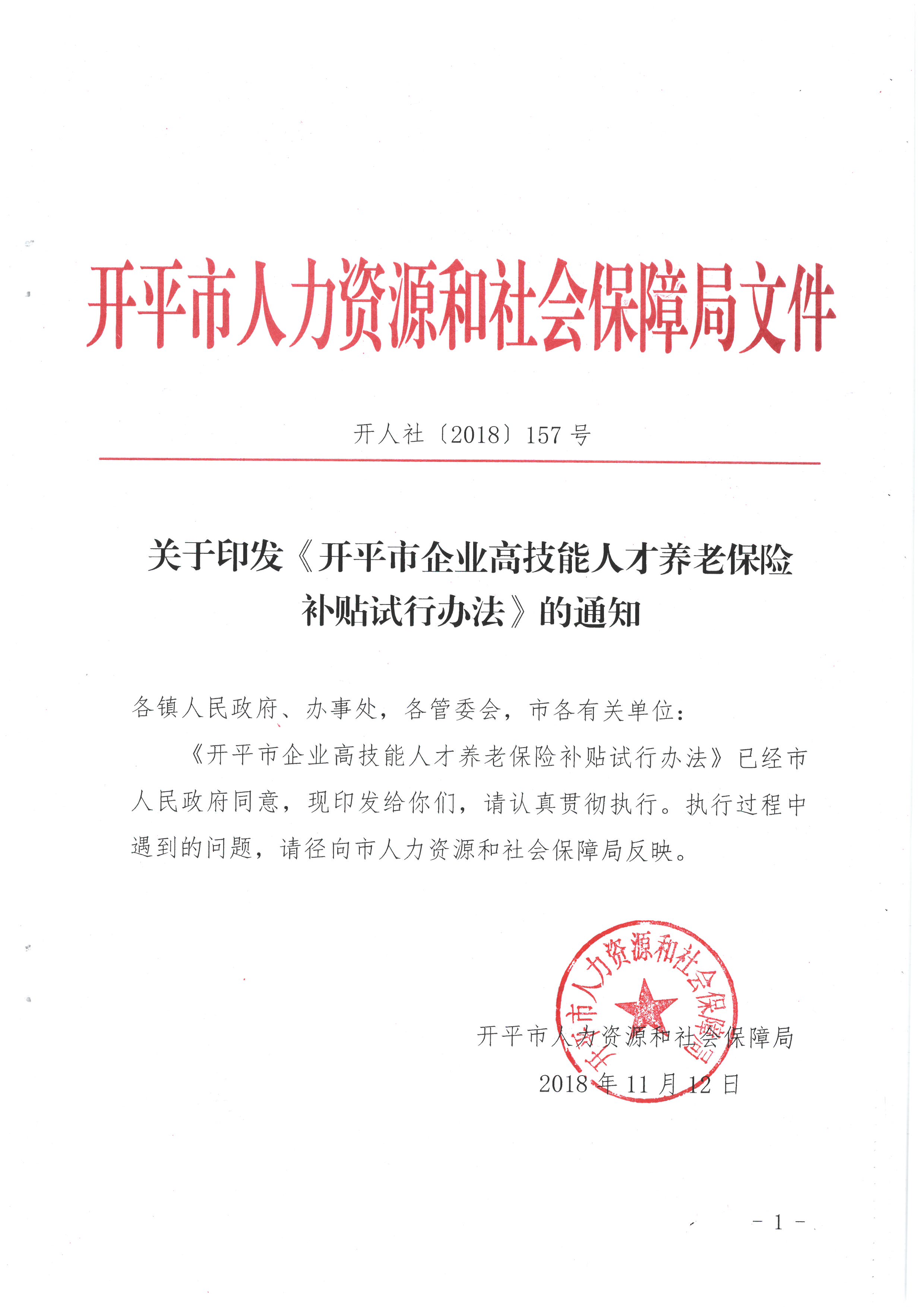 SKM_C22618111315430_0001.jpg