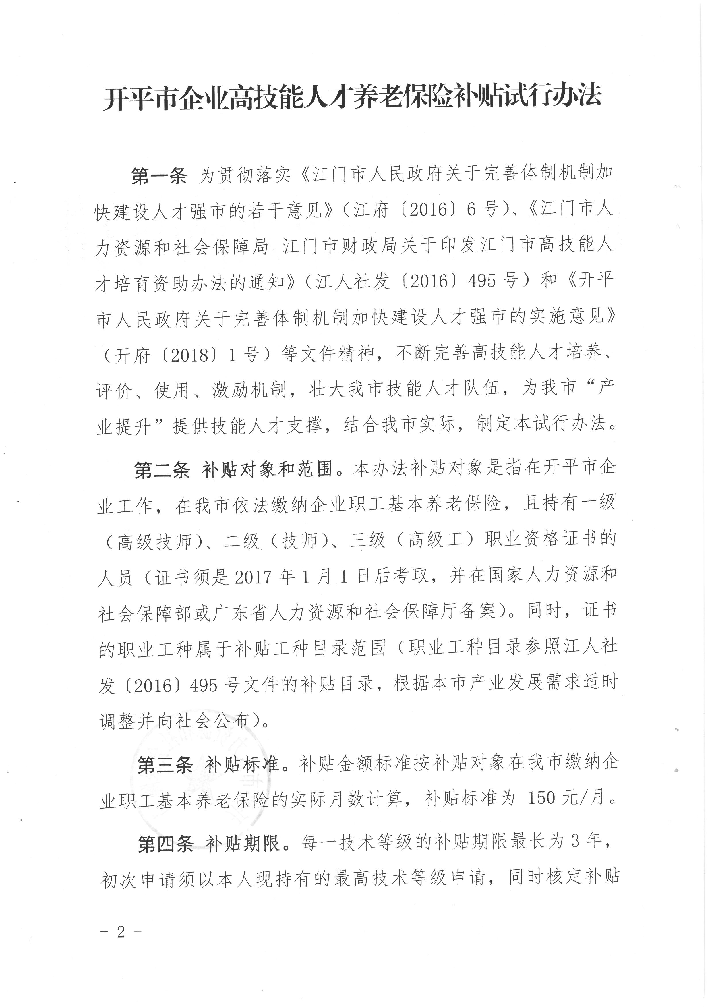 SKM_C22618111315430_0002.jpg