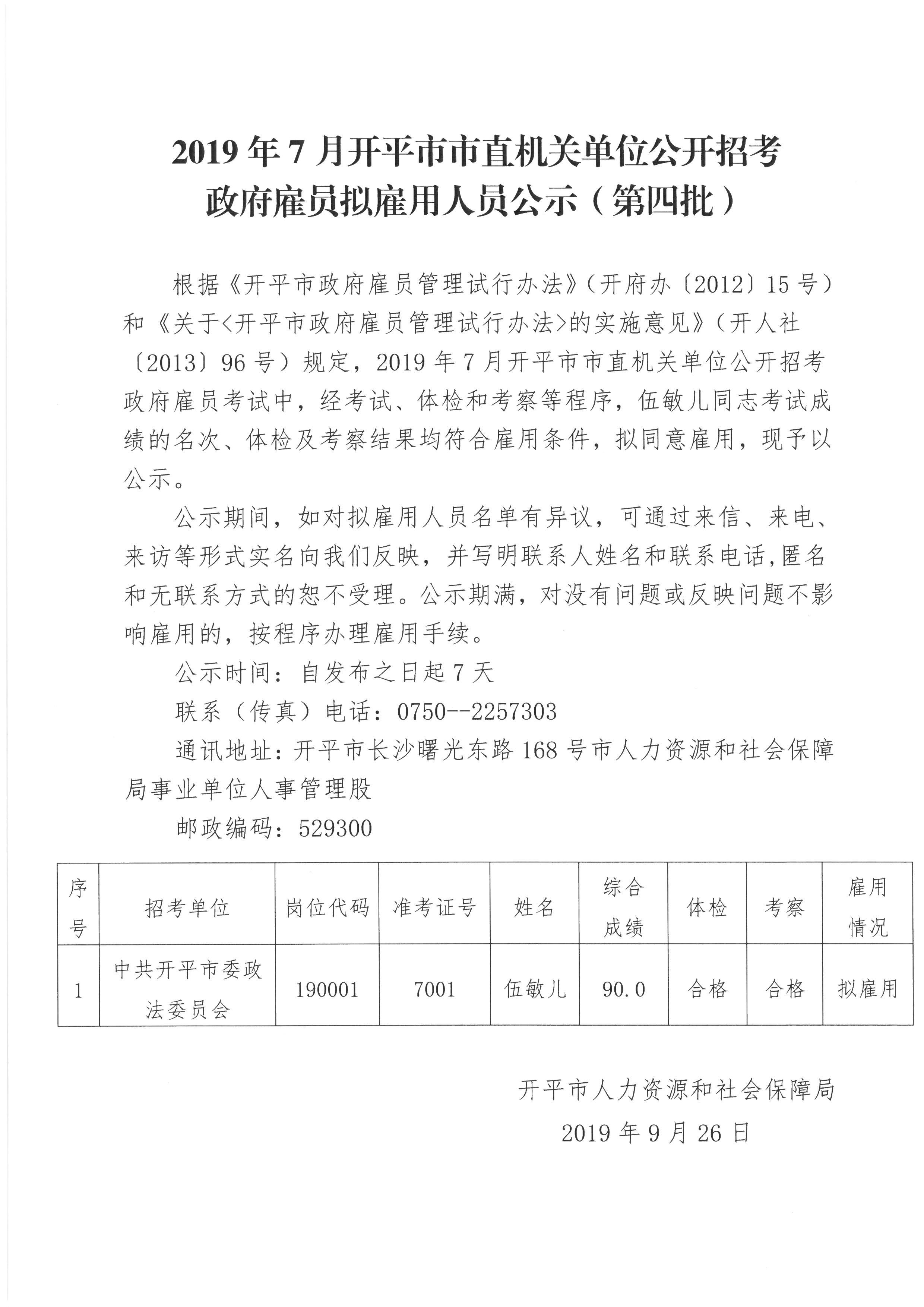 SKM_C22619092611100.jpg