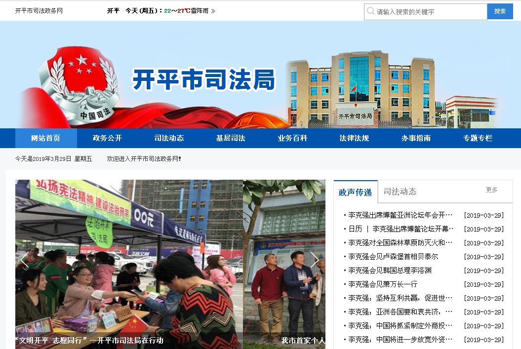 网站首页.jpg