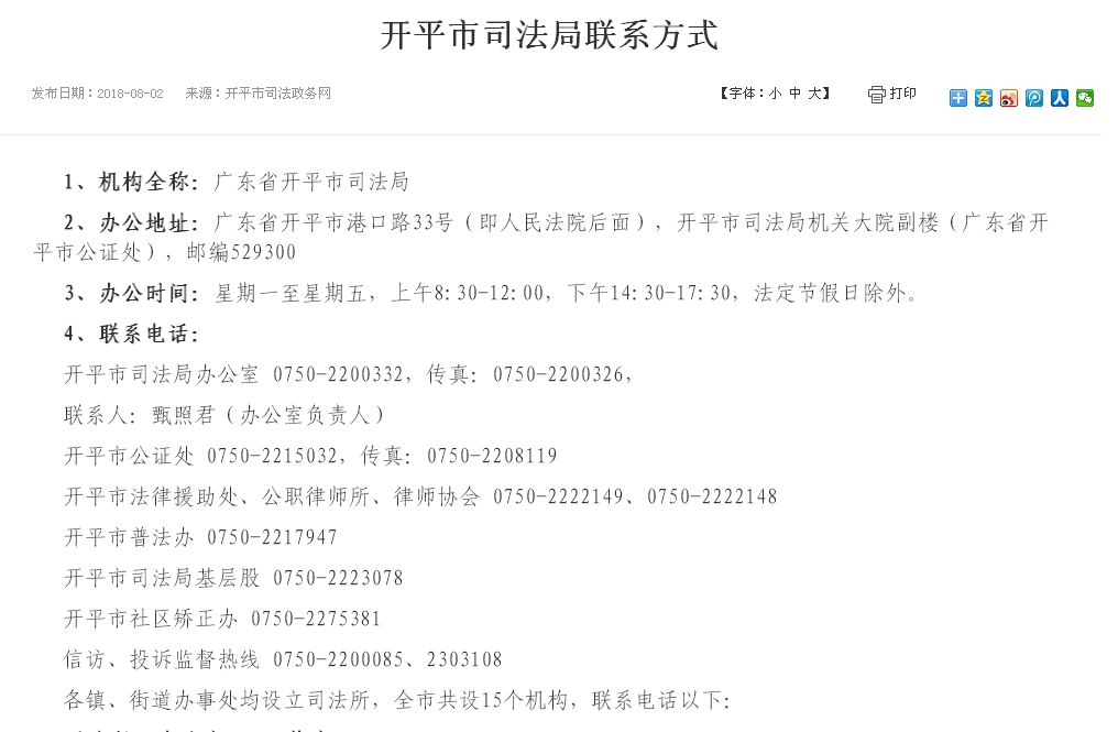 联系方式.jpg