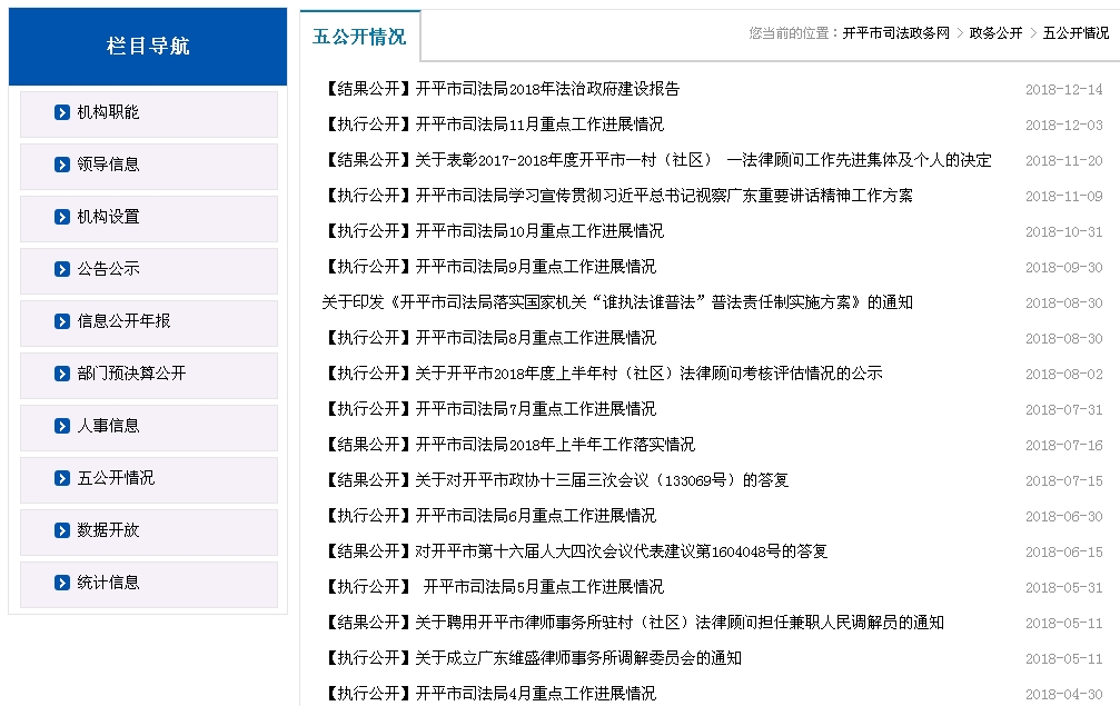 五公开.jpg
