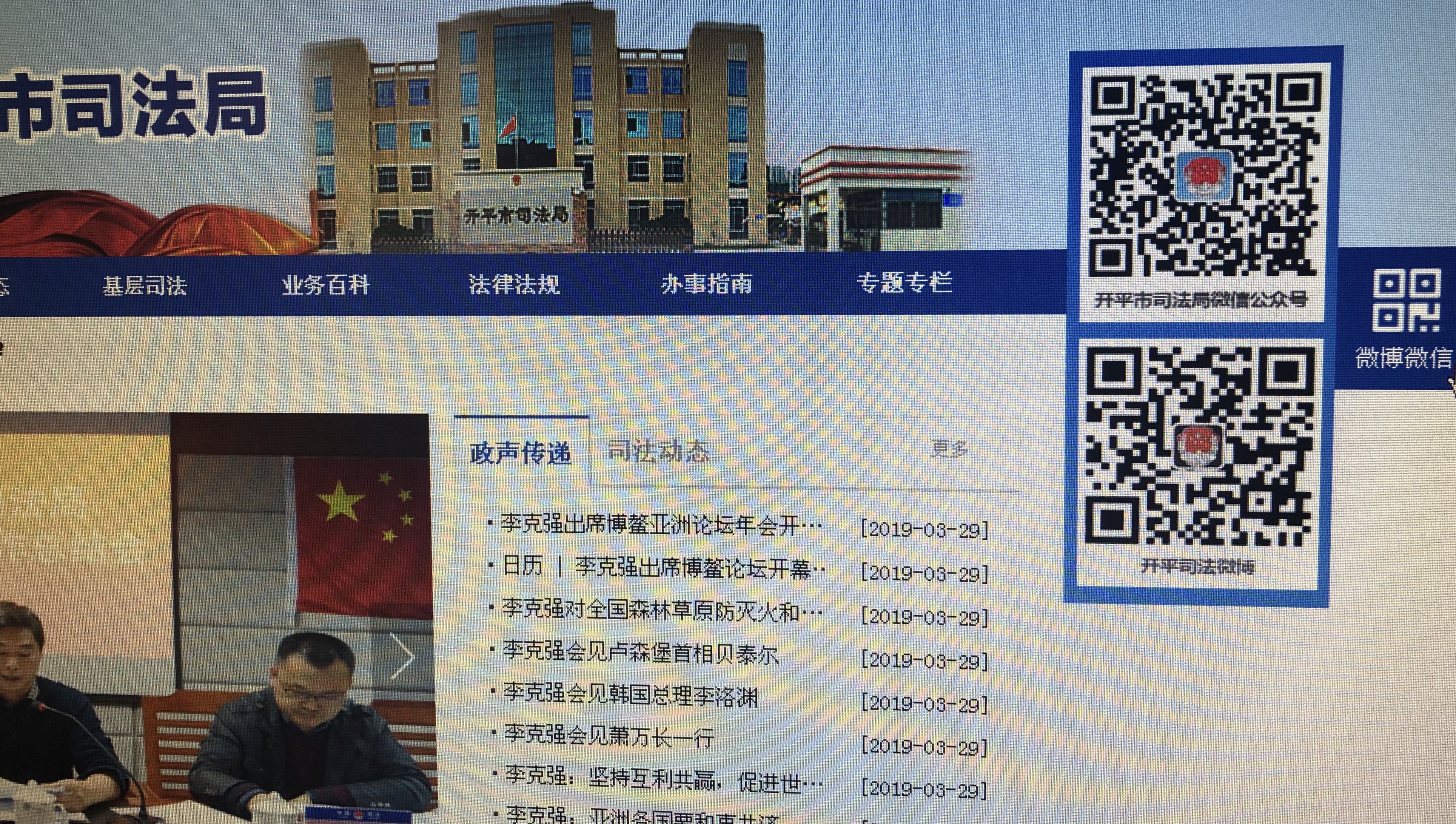 网站二维码.jpg
