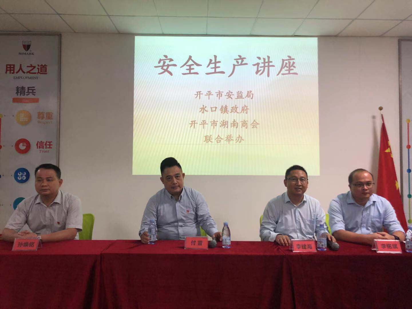 出席人员.jpg