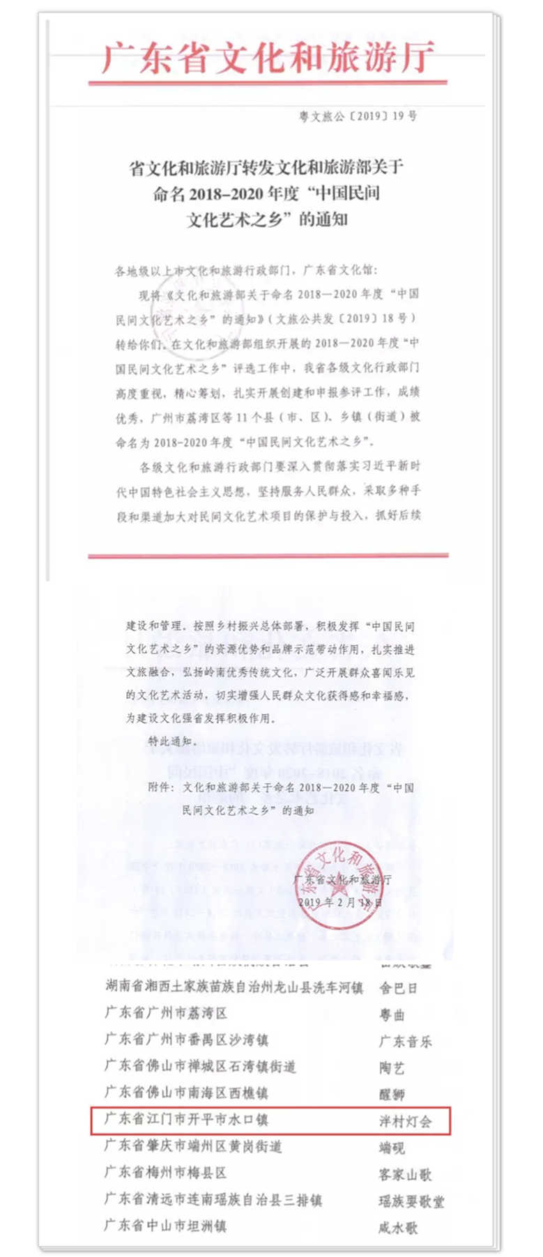 开平广播电视台_副本1.png