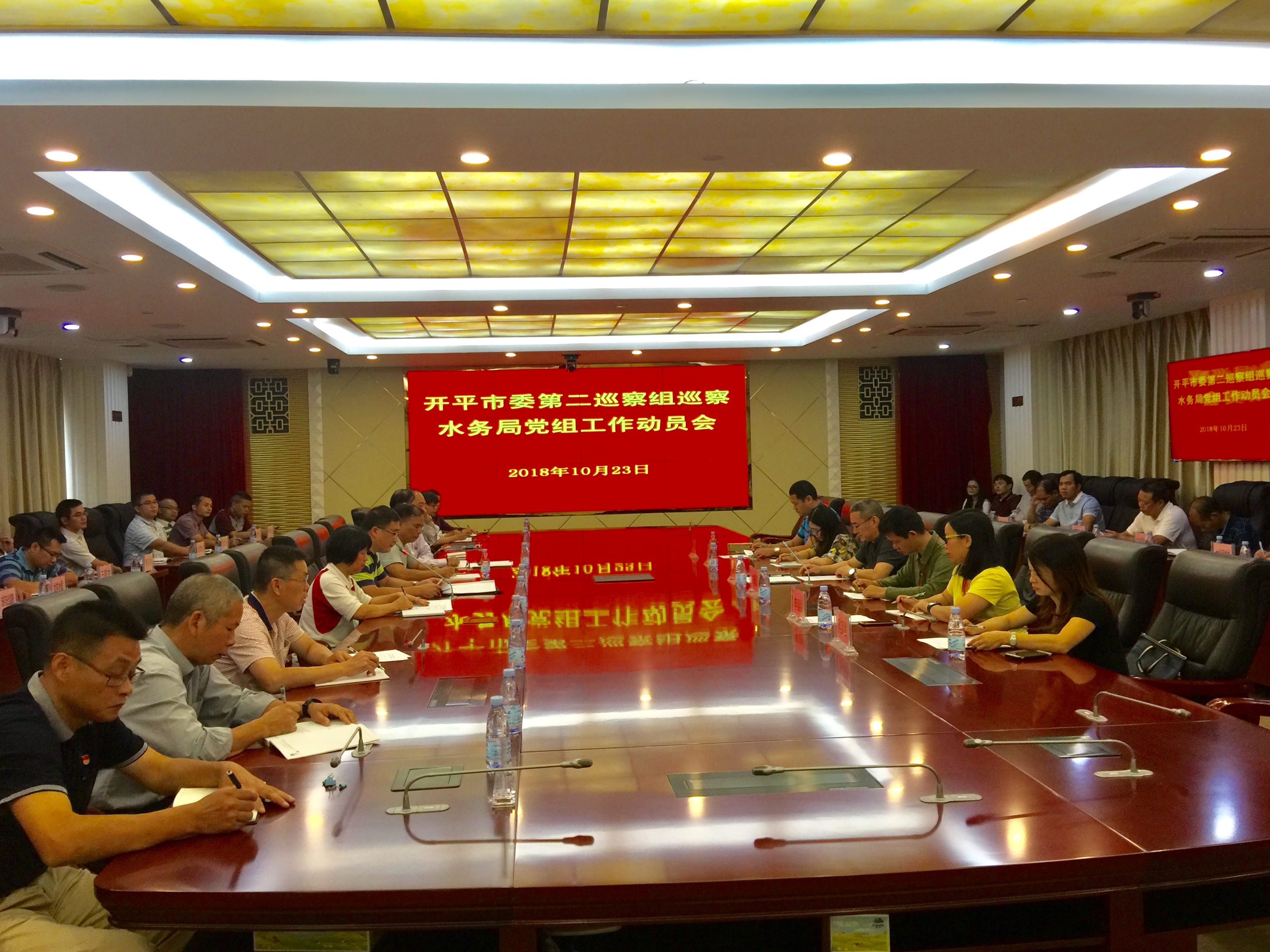 巡察动员会.jpg