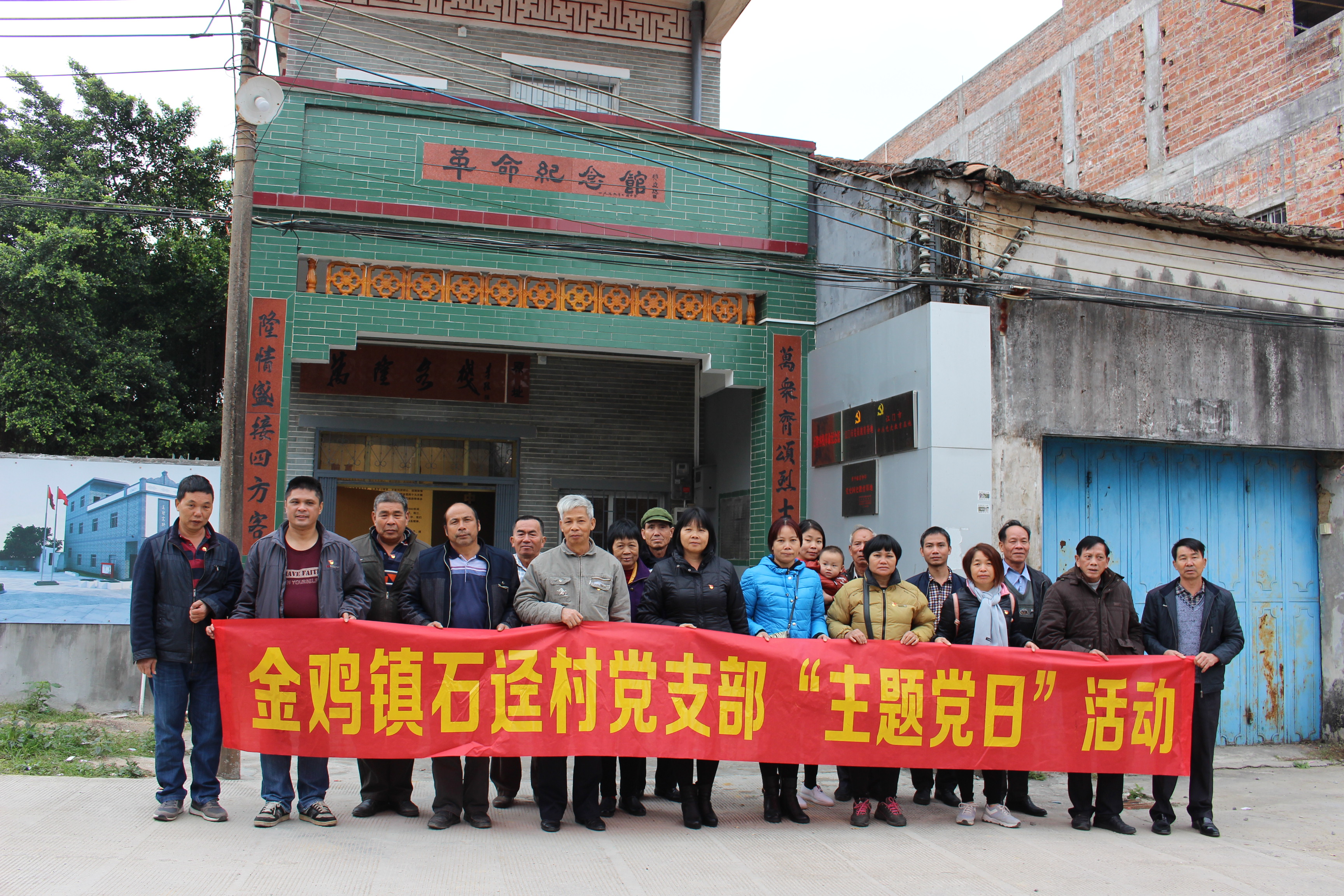 13. 到江门市红色教育基地-万隆客栈开展党性教育.JPG