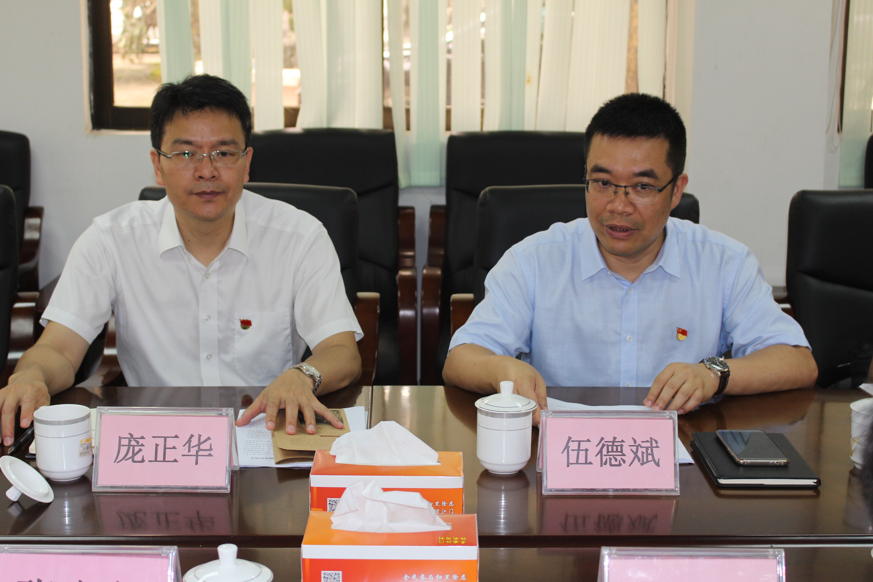 8.庞正华书记作重要讲话 、伍德斌常委主持会议.JPG