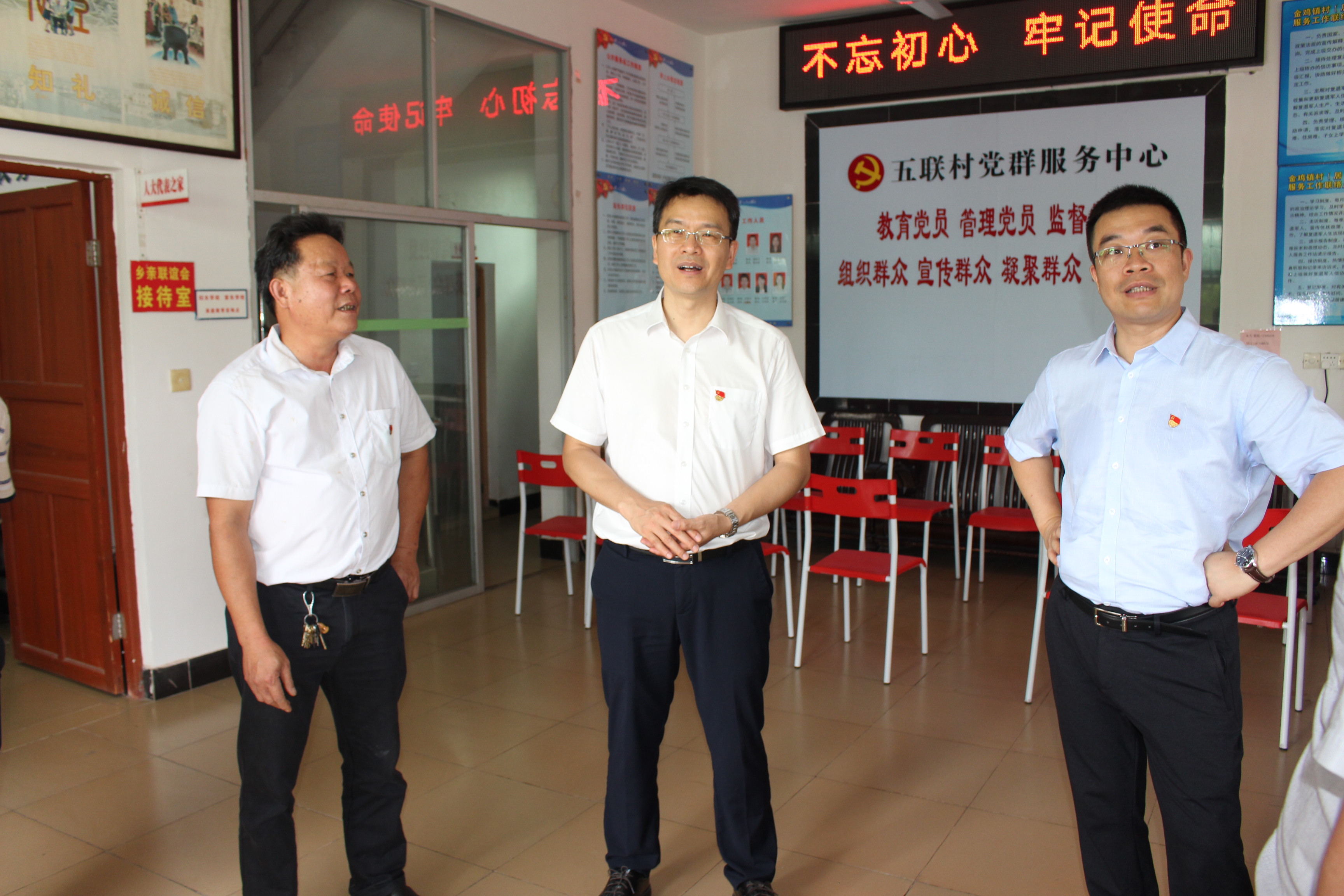 7.实地走访金鸡镇五联村委会.JPG