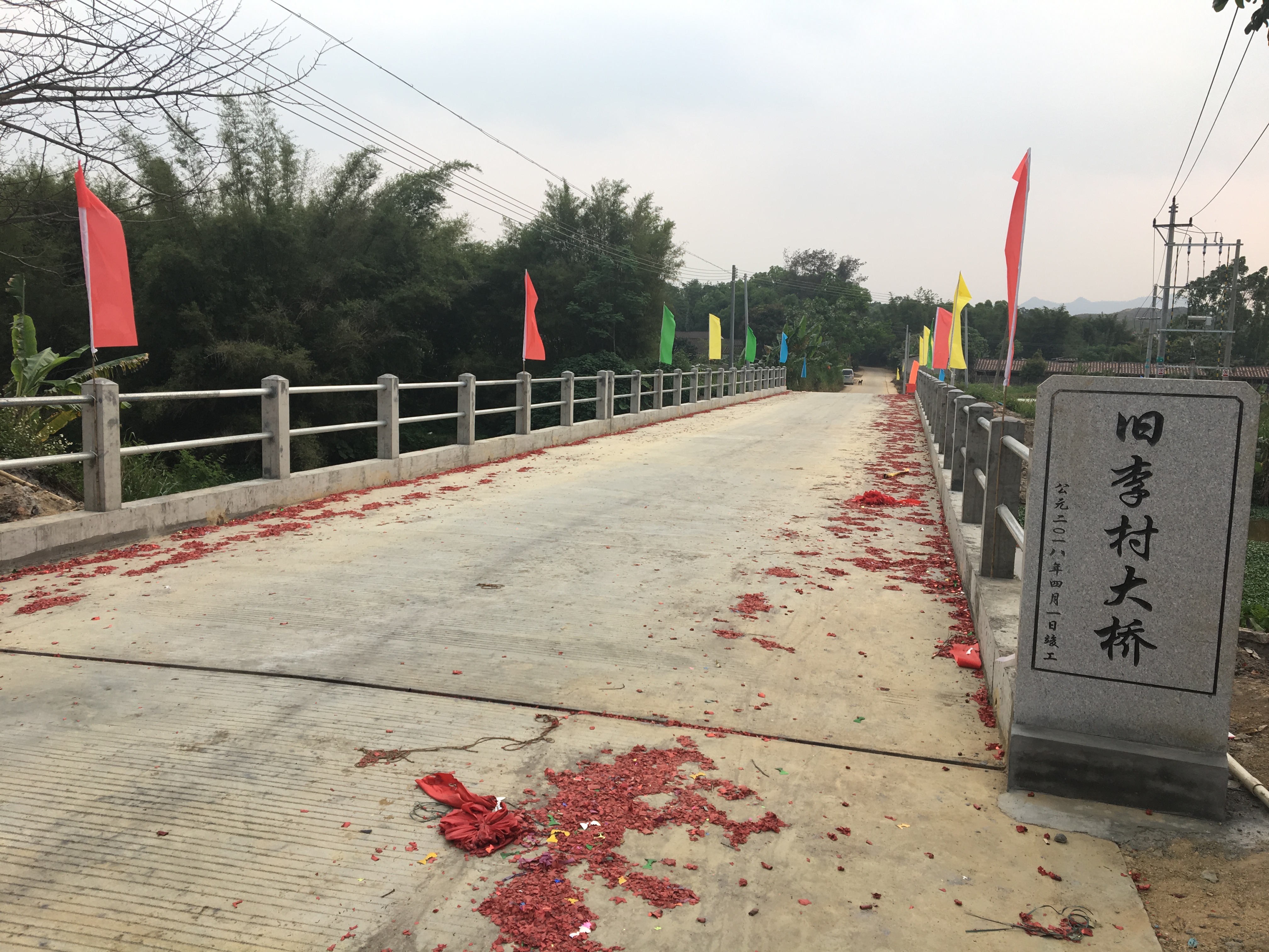 黄村村委会旧李桥建成通车.jpg