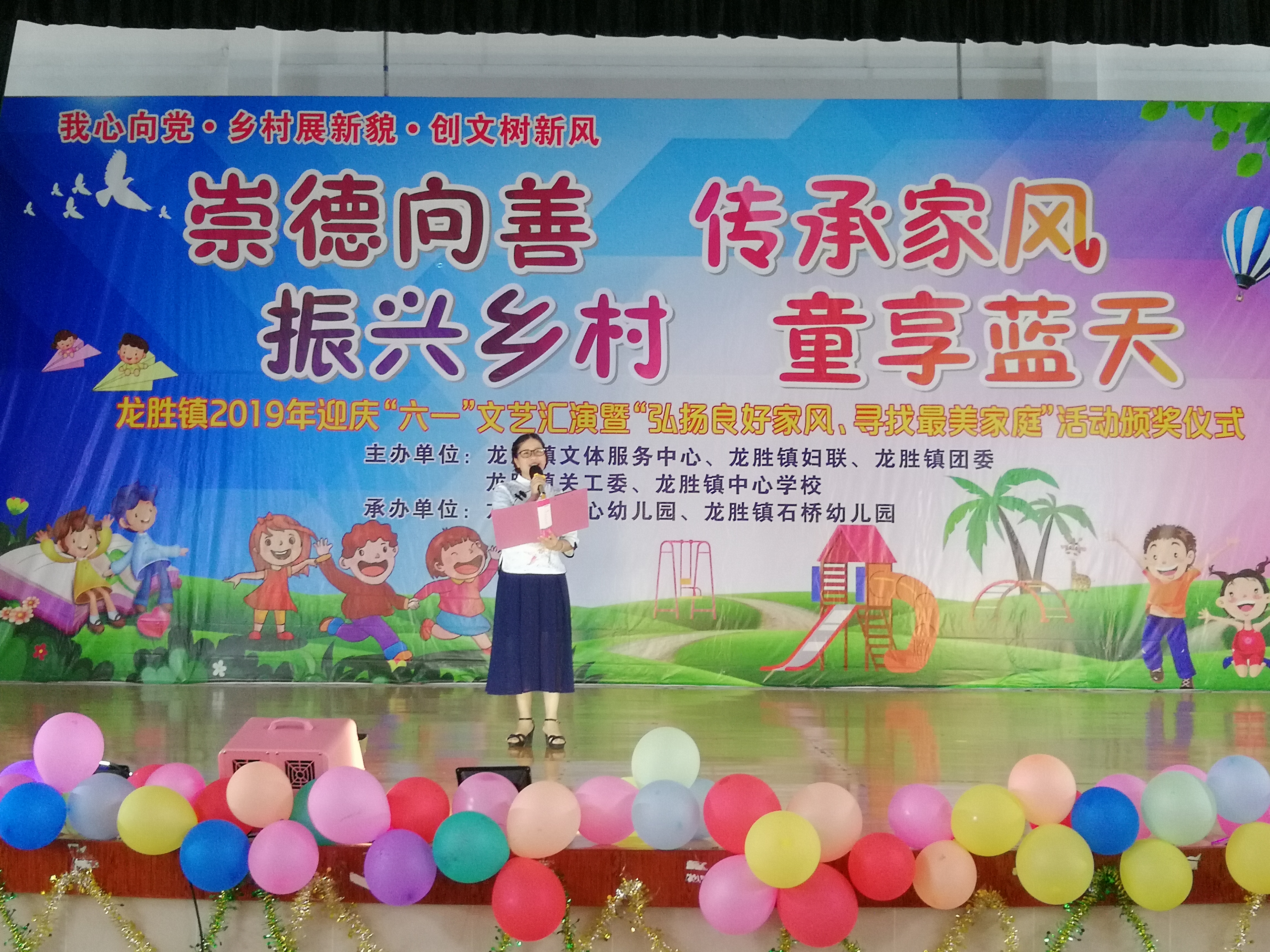 中心园长开幕致词.jpg