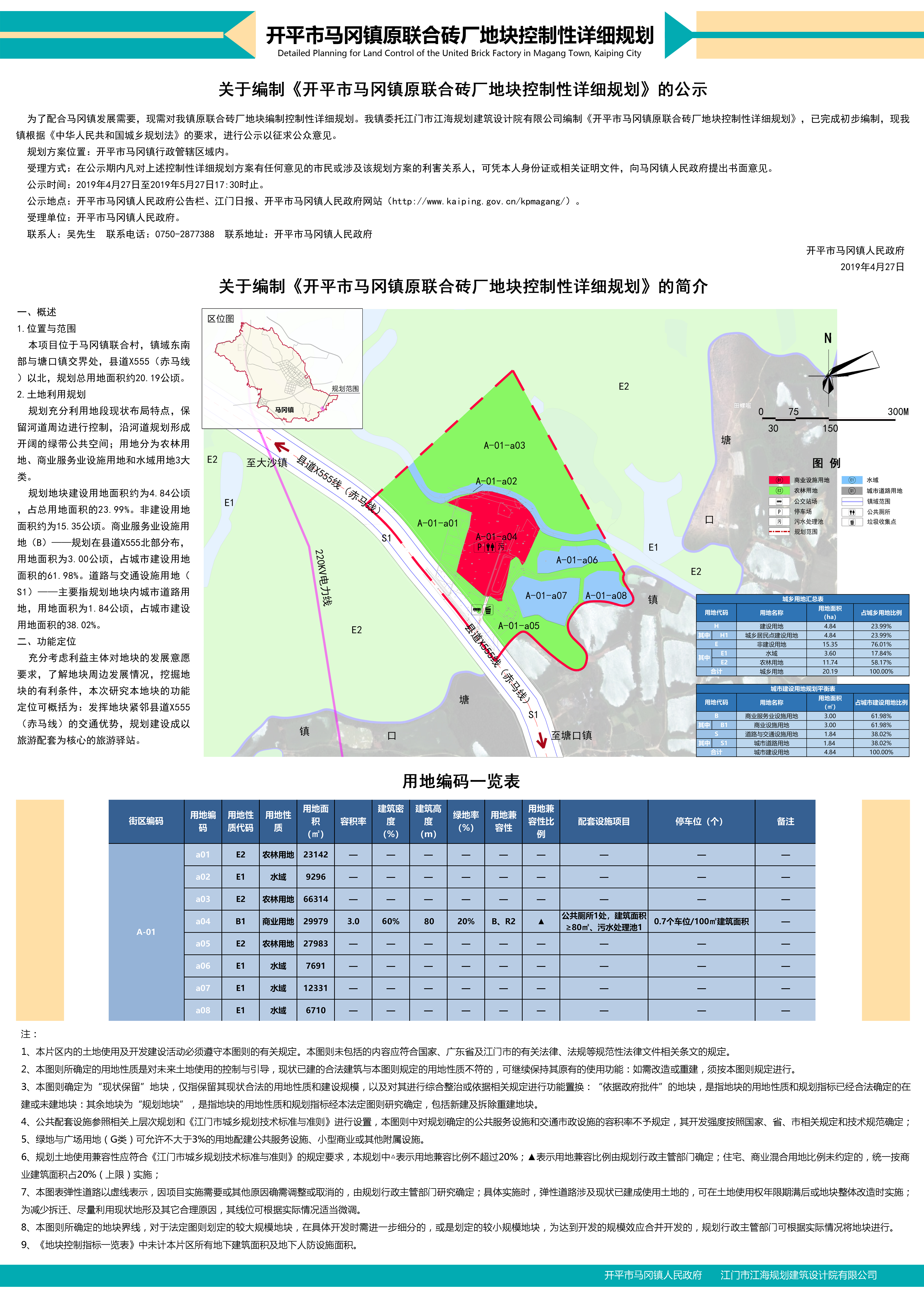 微信图片_20190430155915.jpg