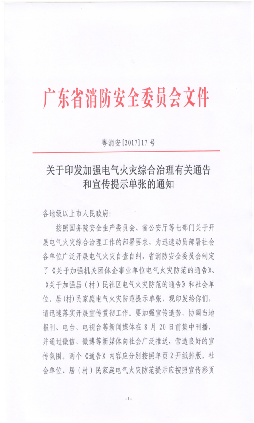 图片2消防 (2).png