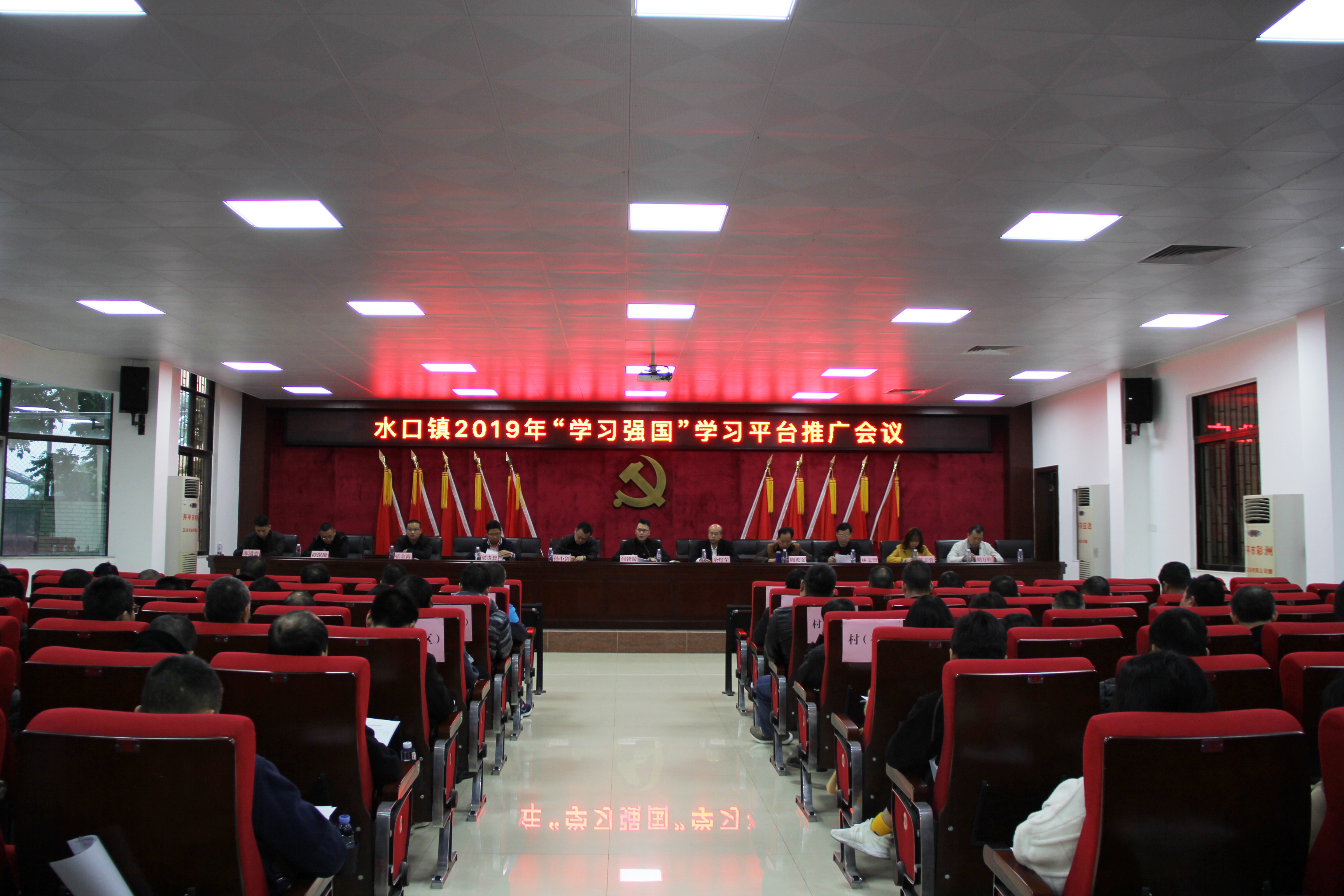 水口镇人民政府