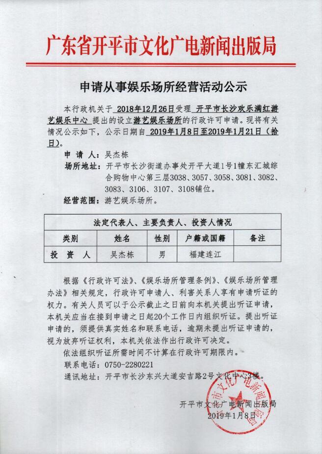 活动公示 001.jpg