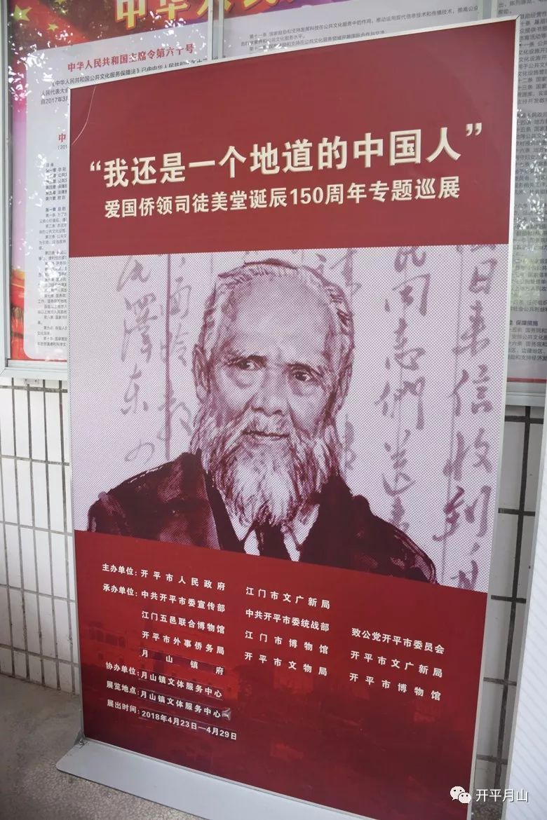 月山镇人民政府