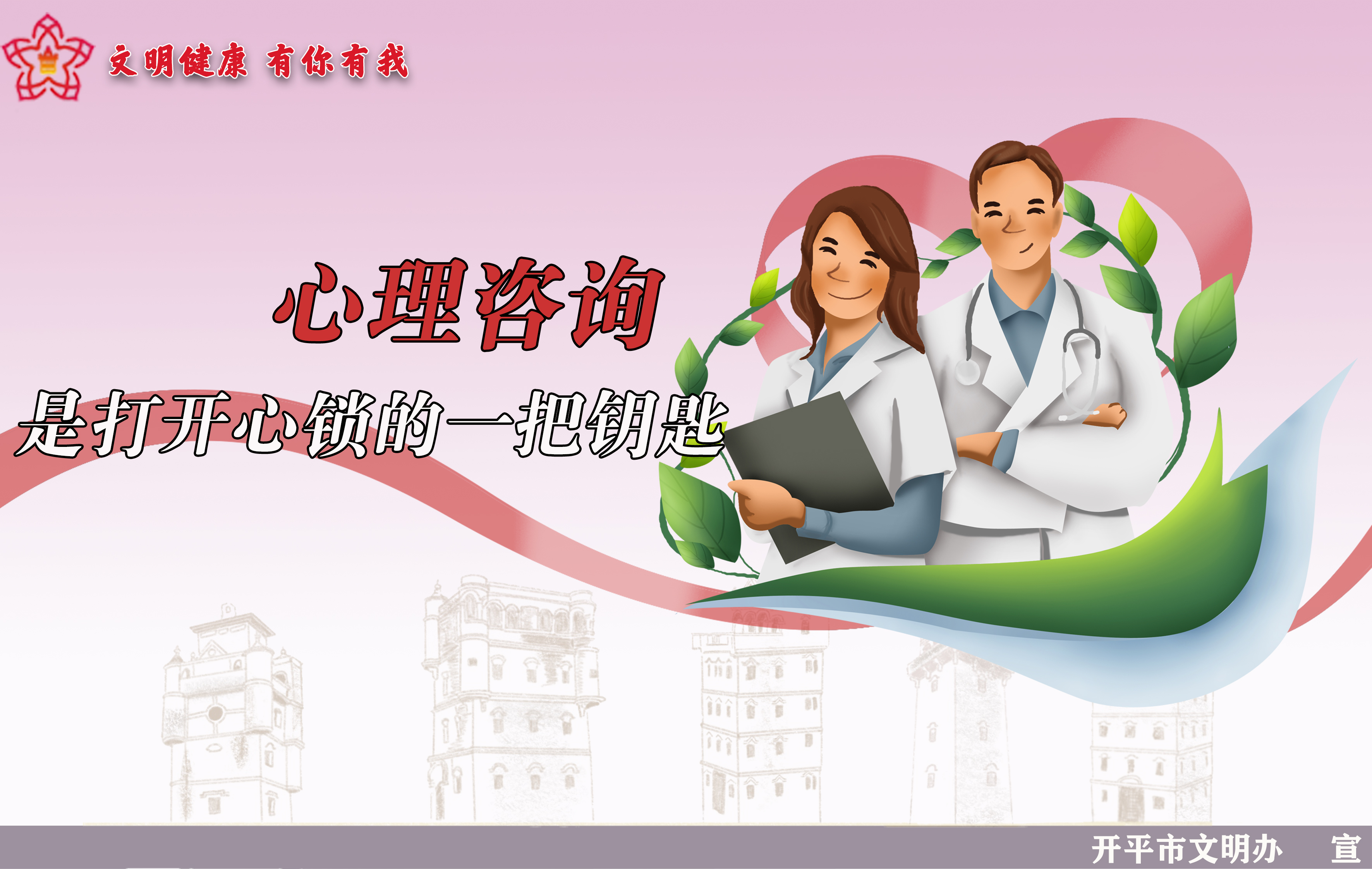 16心理咨询.jpg