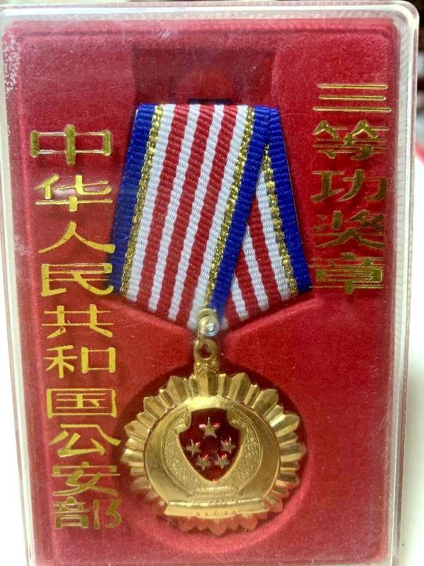 首页 开平市公安局 公安快讯 公安快讯梁栋华曾荣获公安部三等功奖章