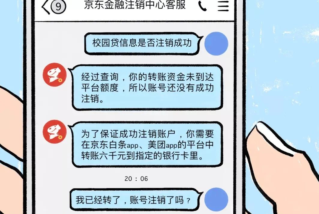 开平有毕业生因注销"校园贷"被骗6万多元